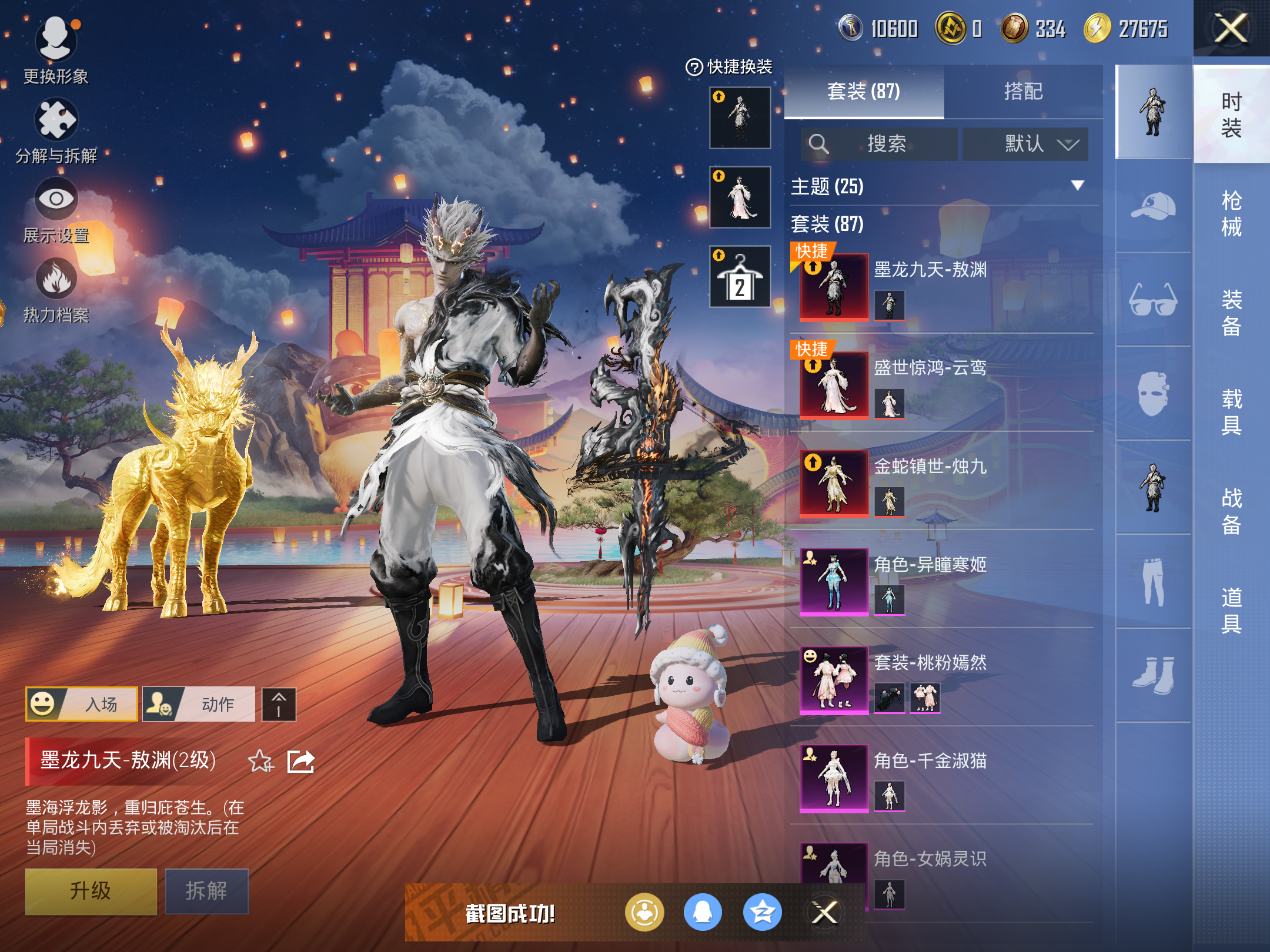 HPCMW414559和平精英账号详情图5 HPCMW414559和平精英账号详情图5