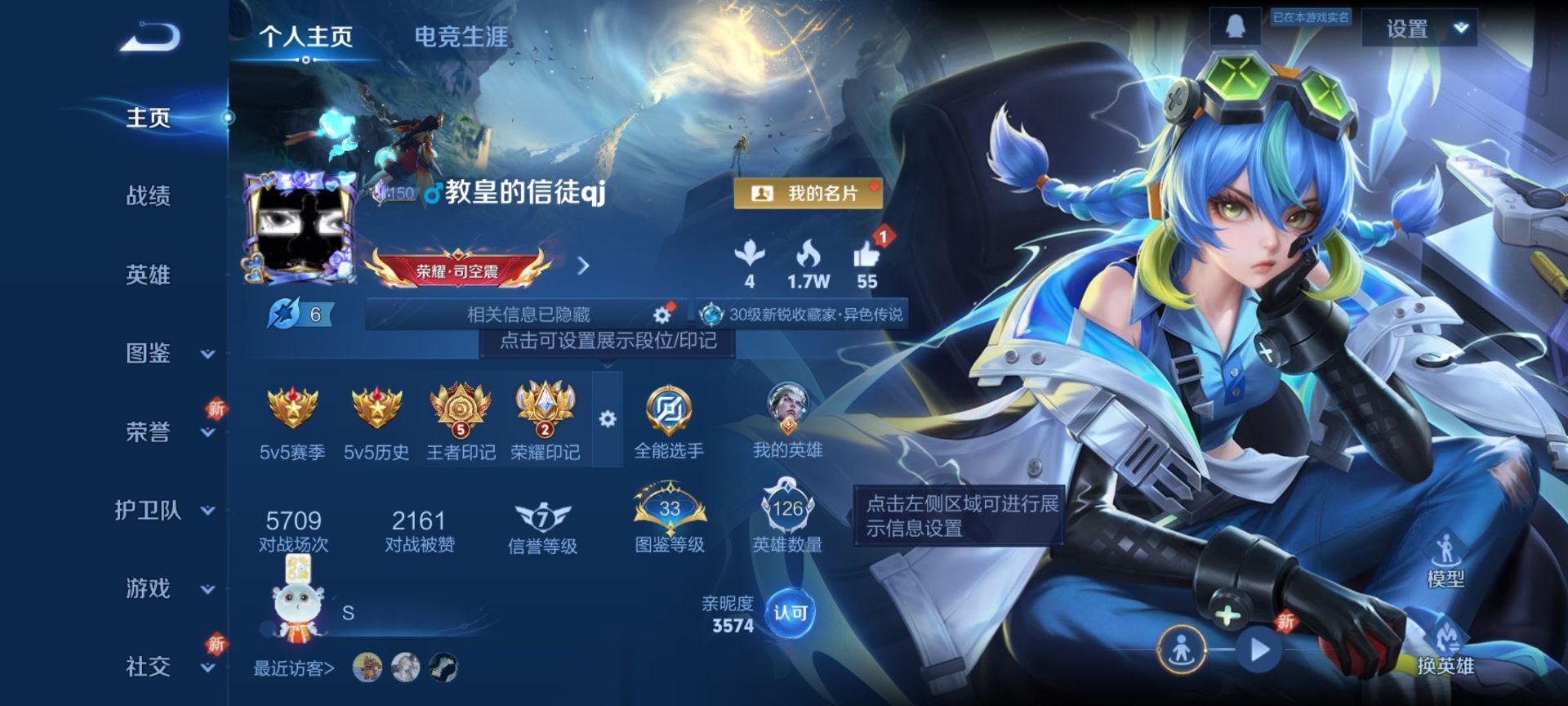 WZCMW416013王者荣耀账号详情图2