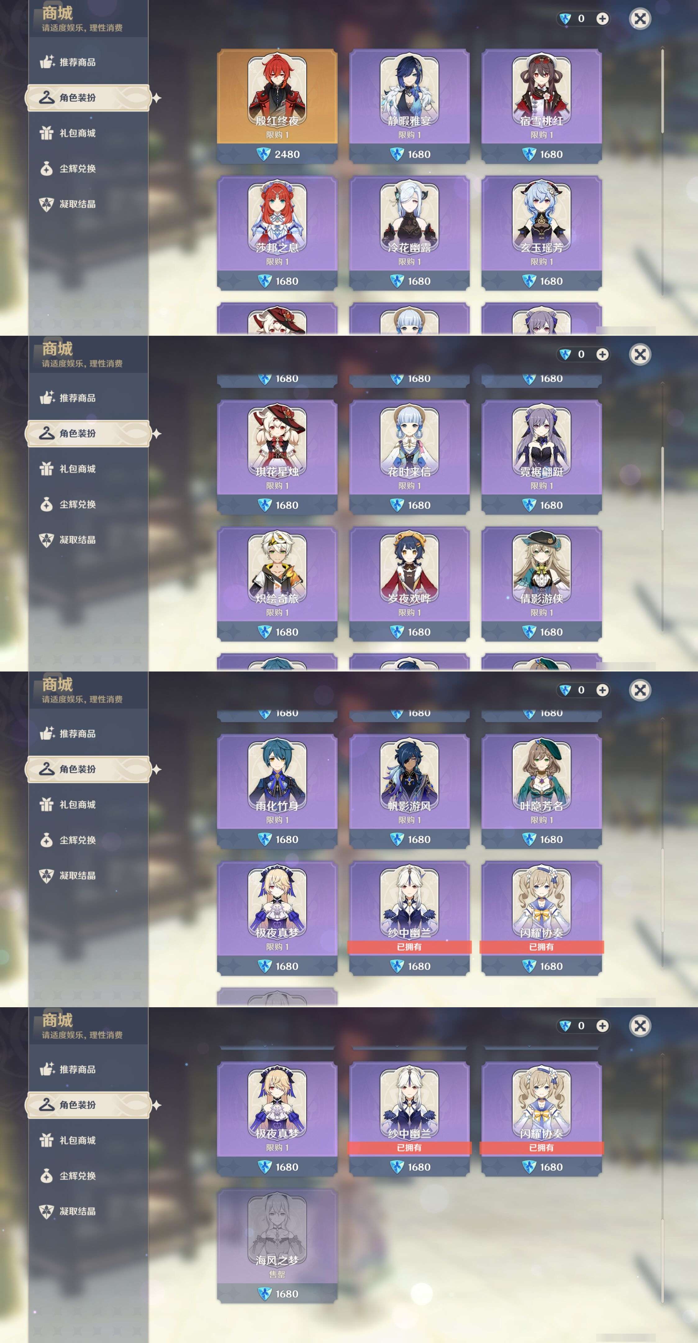 YSMK317008原神账号详情图27