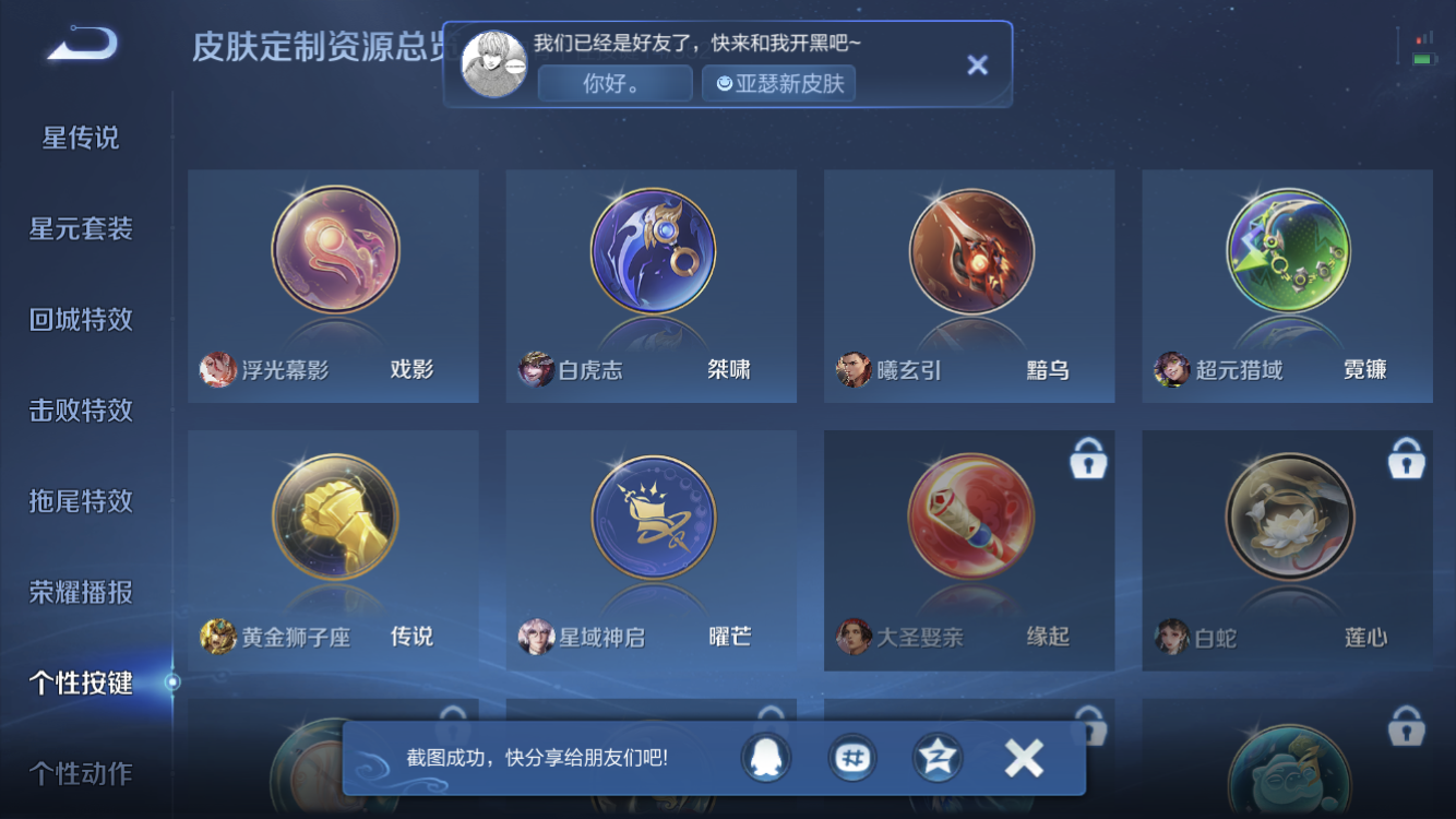 WZZM3477630王者荣耀账号详情图18