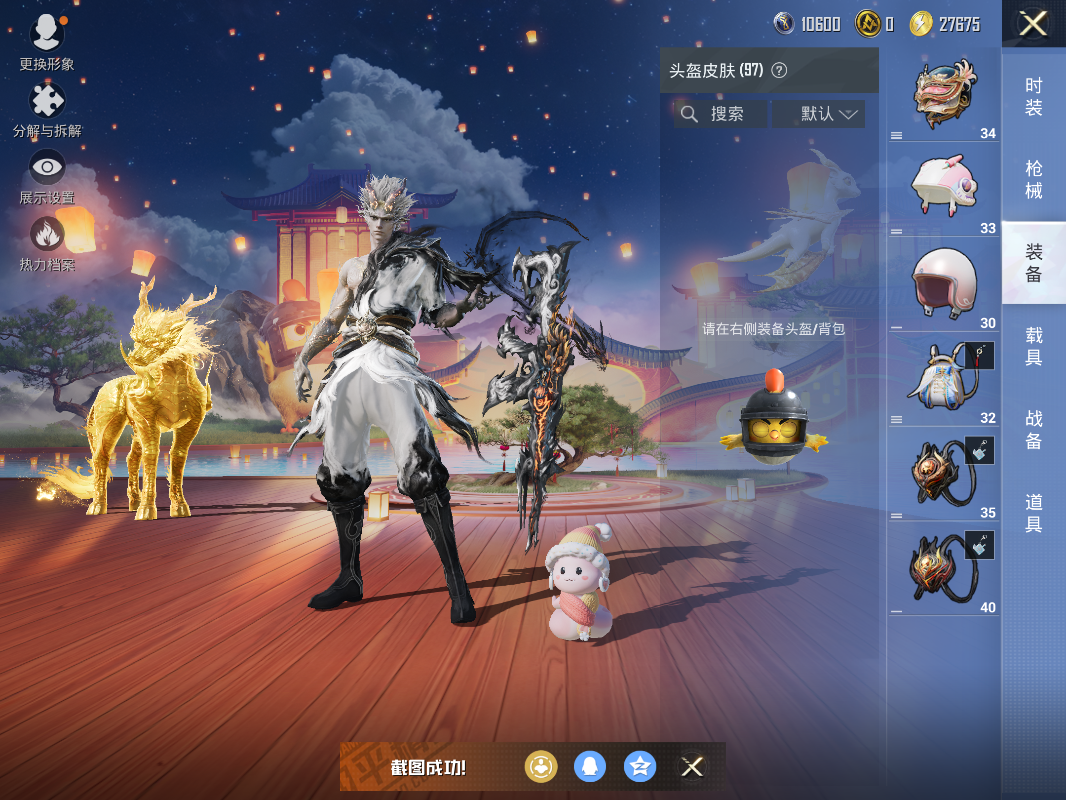 HPCMW414559和平精英账号详情图8 HPCMW414559和平精英账号详情图8