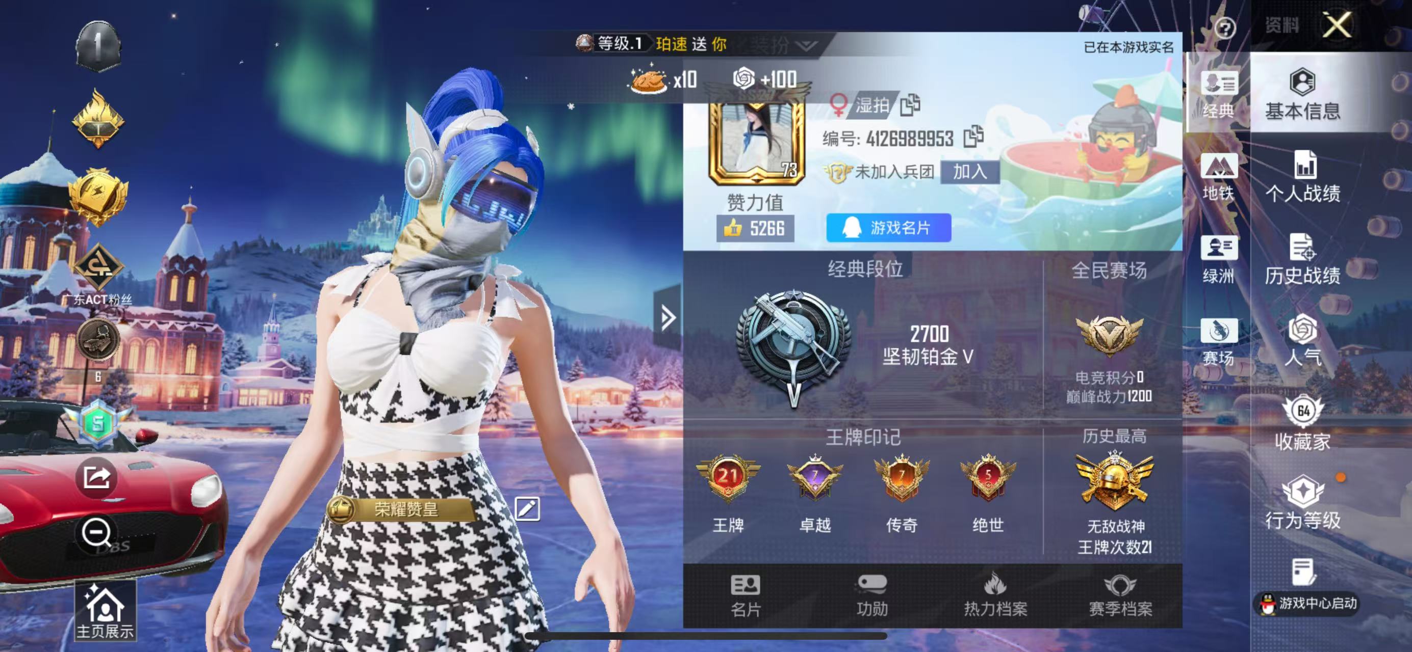 HPSJ3453685和平精英账号详情图2