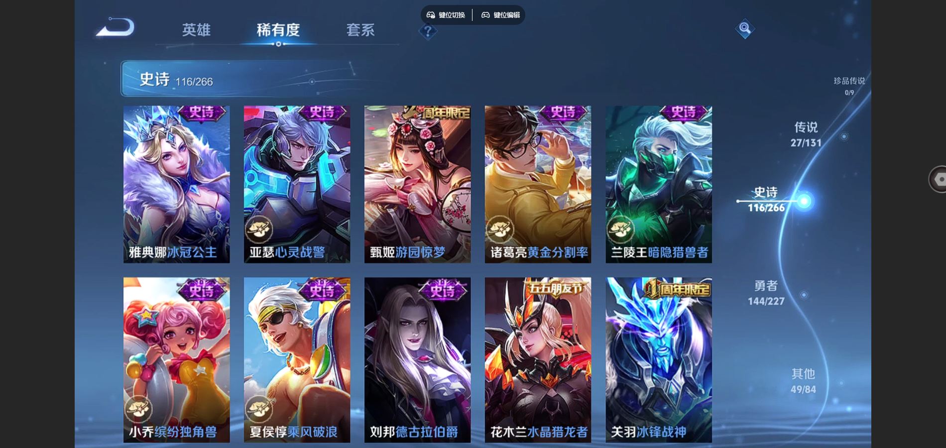 WZCMW425064王者荣耀账号详情图18 WZCMW425064王者荣耀账号详情图18