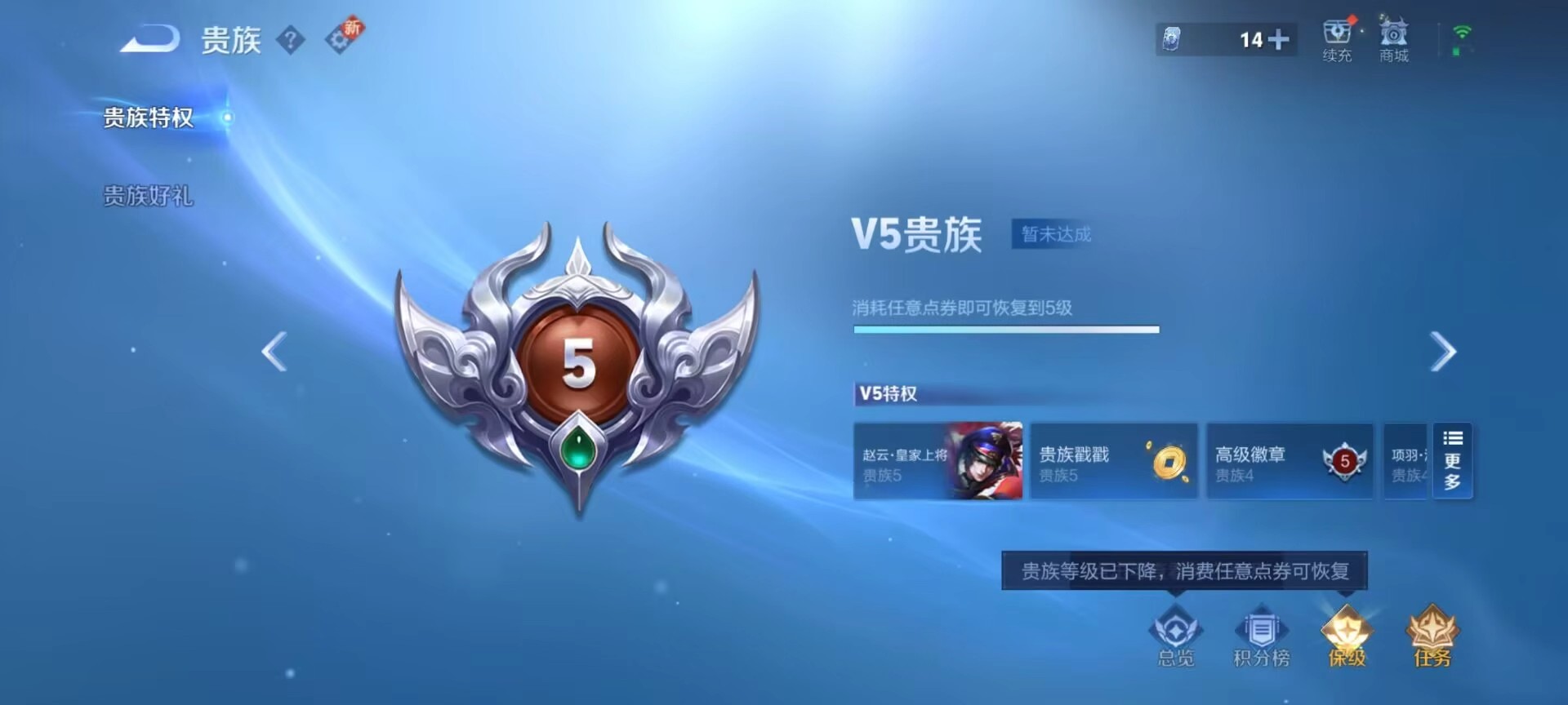 WZCMW416011王者荣耀账号详情图3