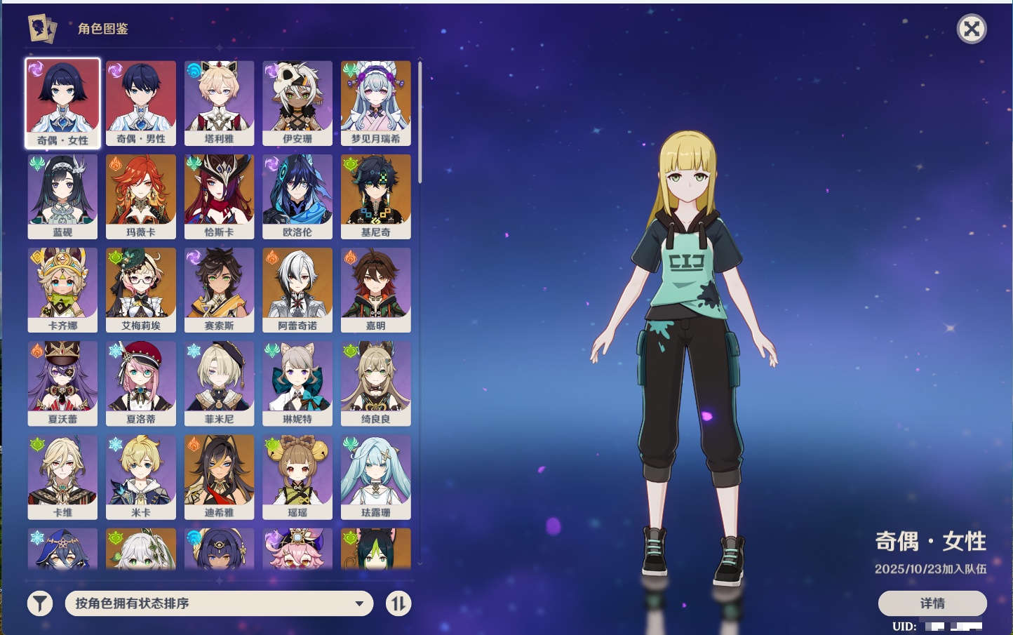 YSMK317004原神账号详情图25