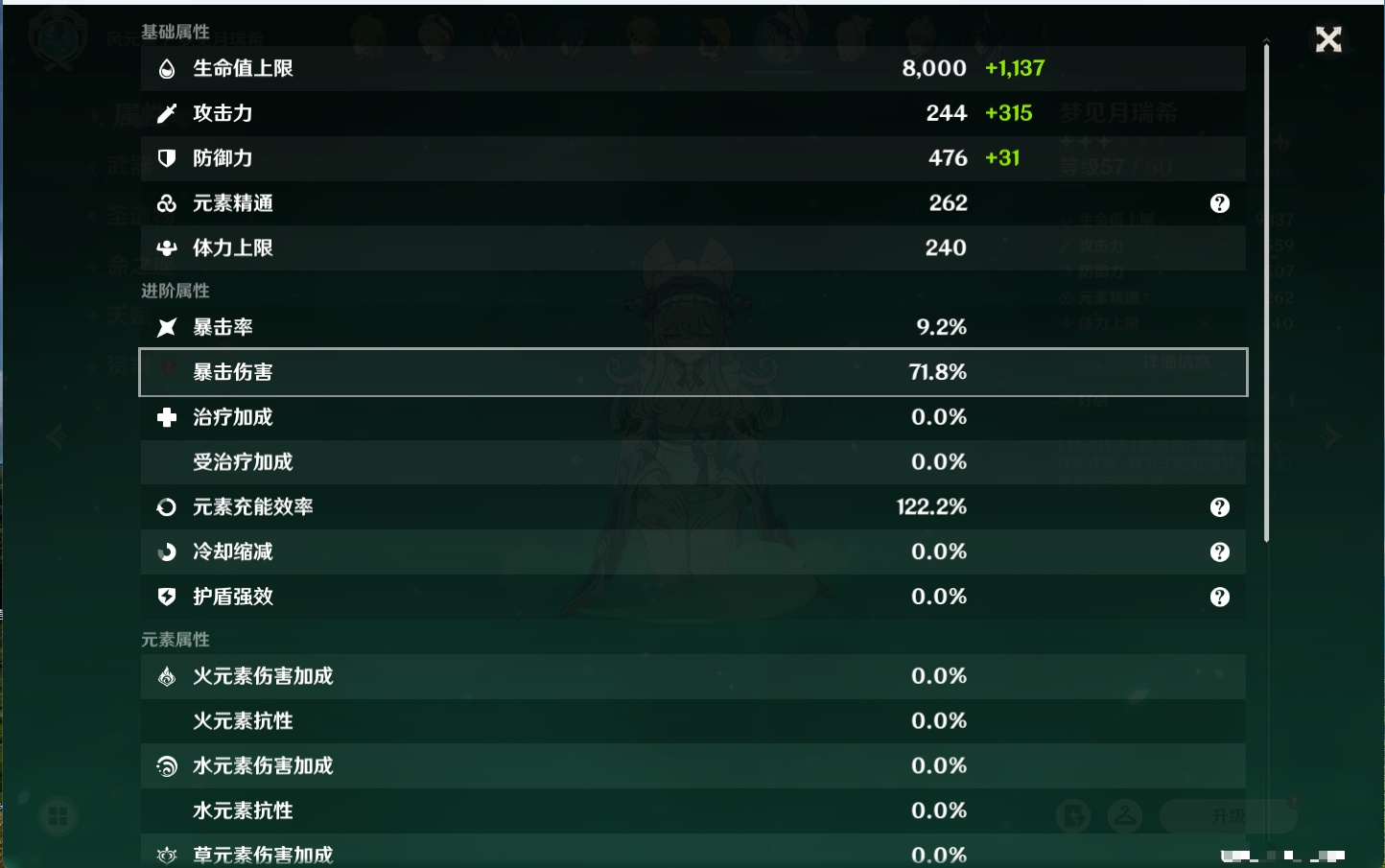 YSMK317004原神账号详情图50