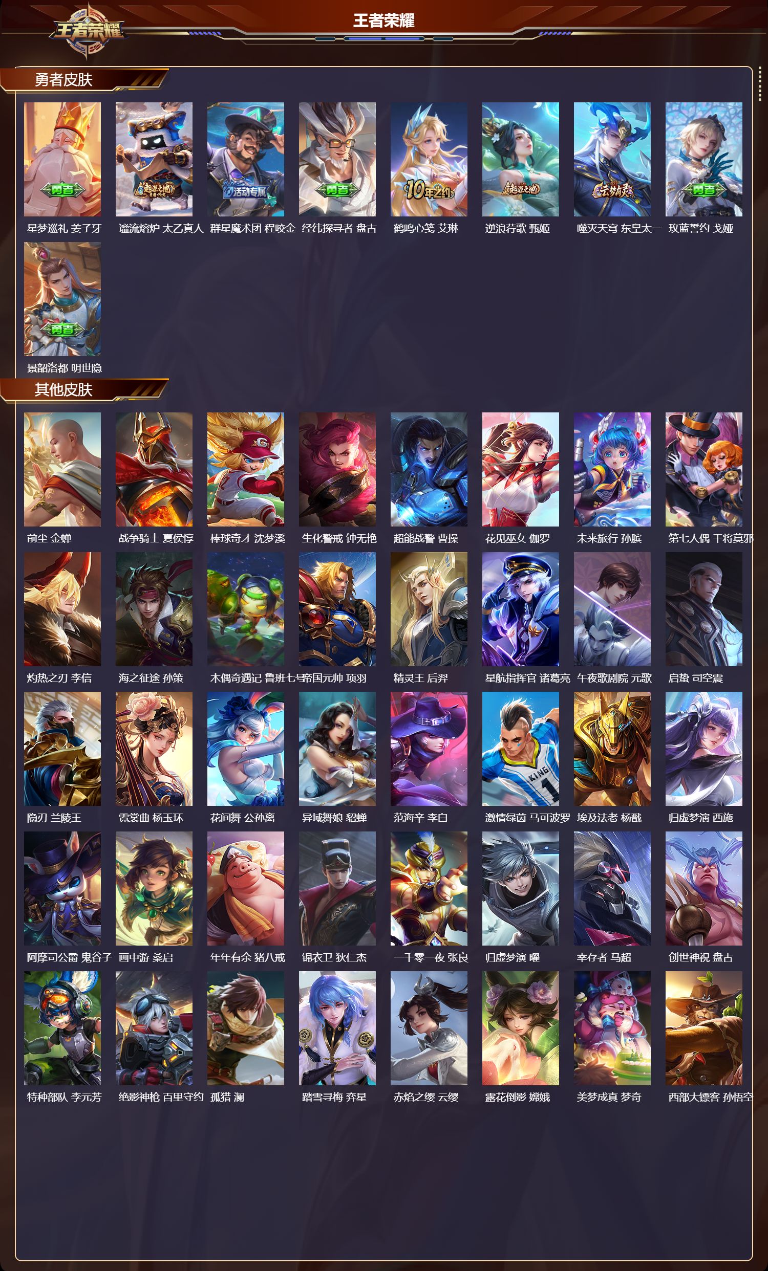 WZCMW413268王者荣耀账号详情图5