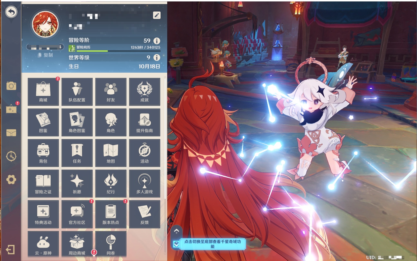 YSMK317007原神账号详情图42 YSMK317007原神账号详情图42