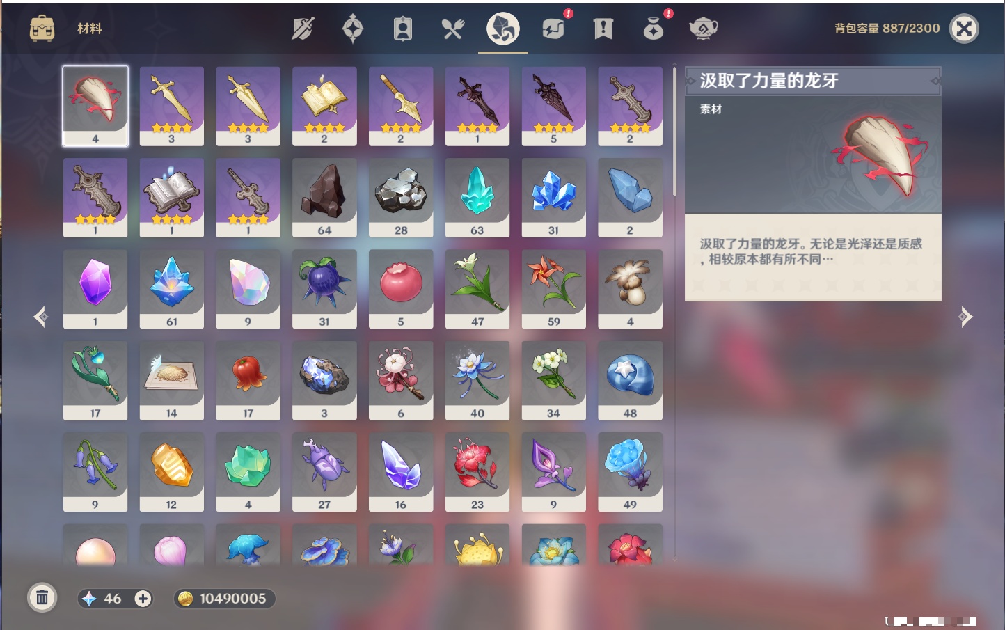 YSMK317005原神账号详情图21