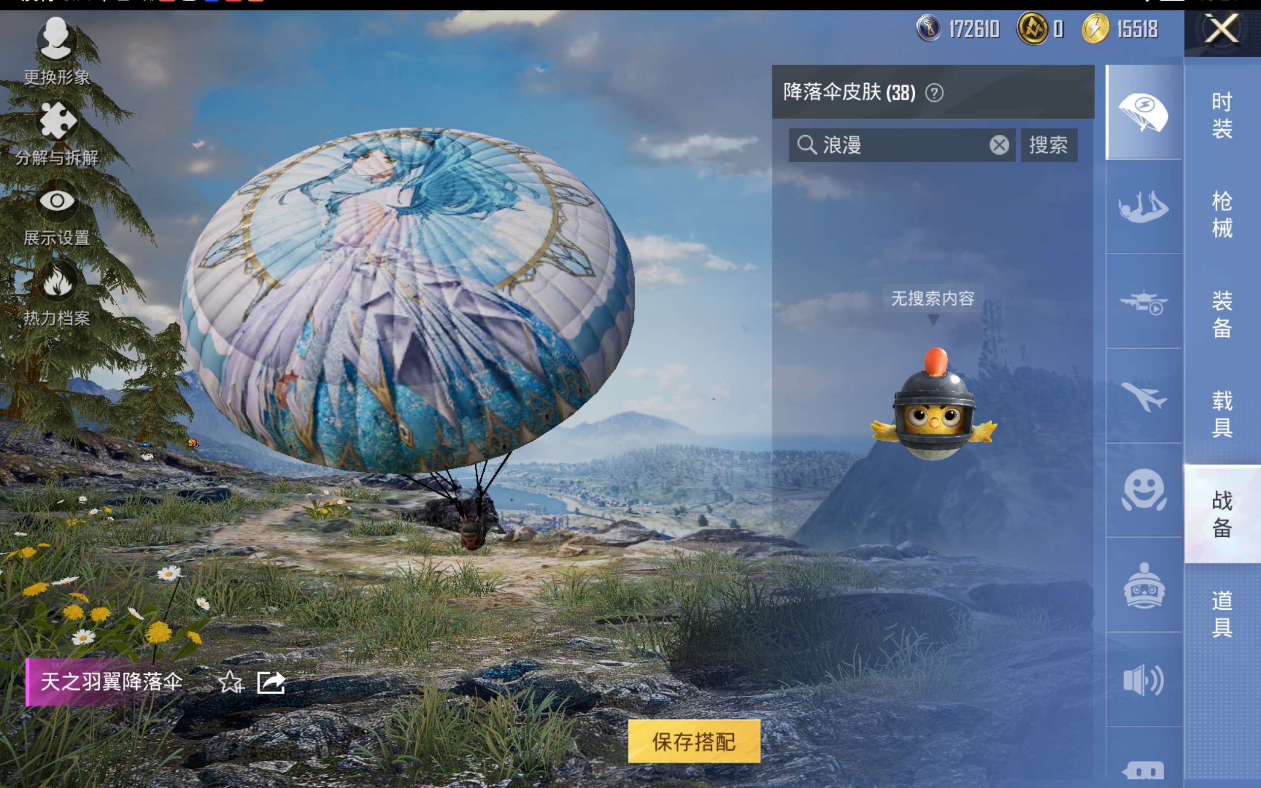 HPCMW414561和平精英账号详情图13