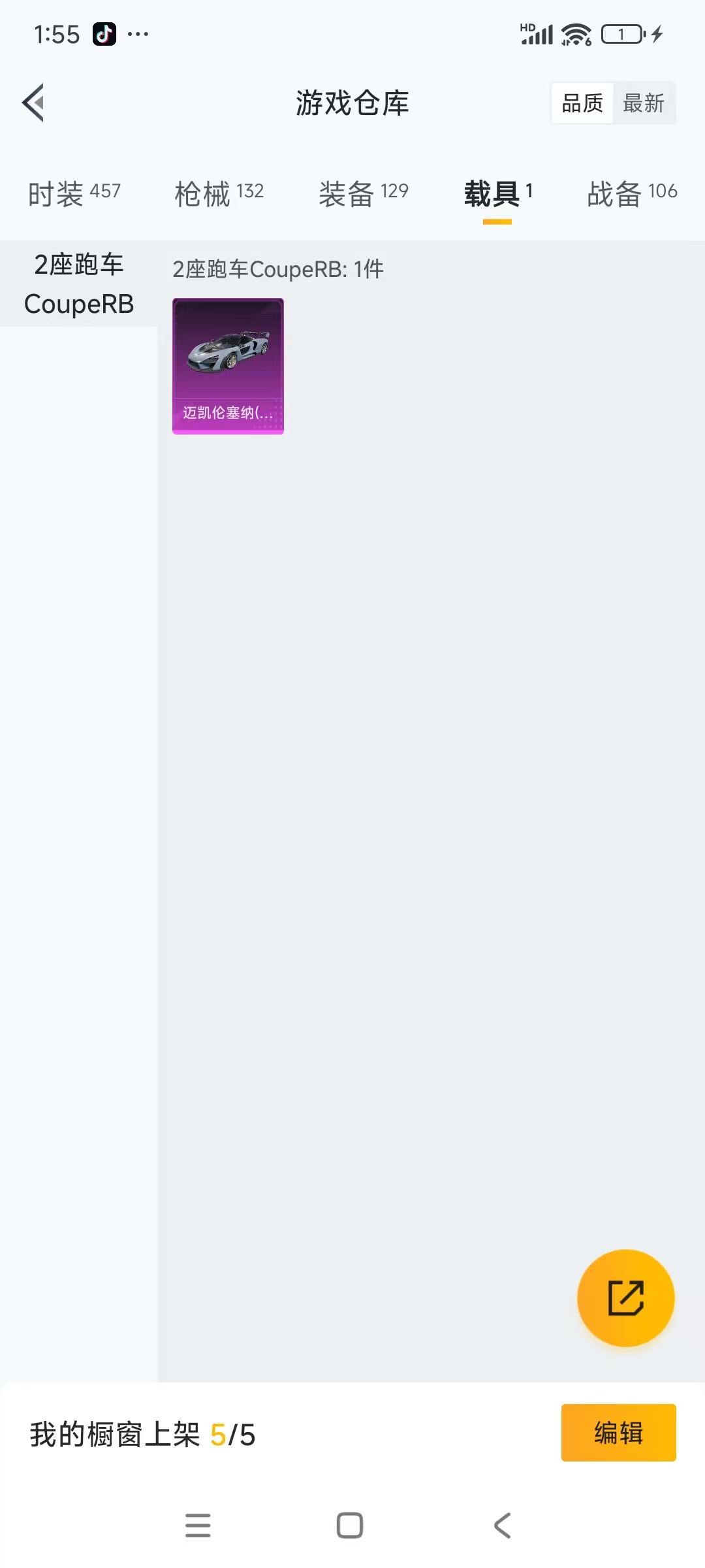 HPZM41331和平精英账号详情图10