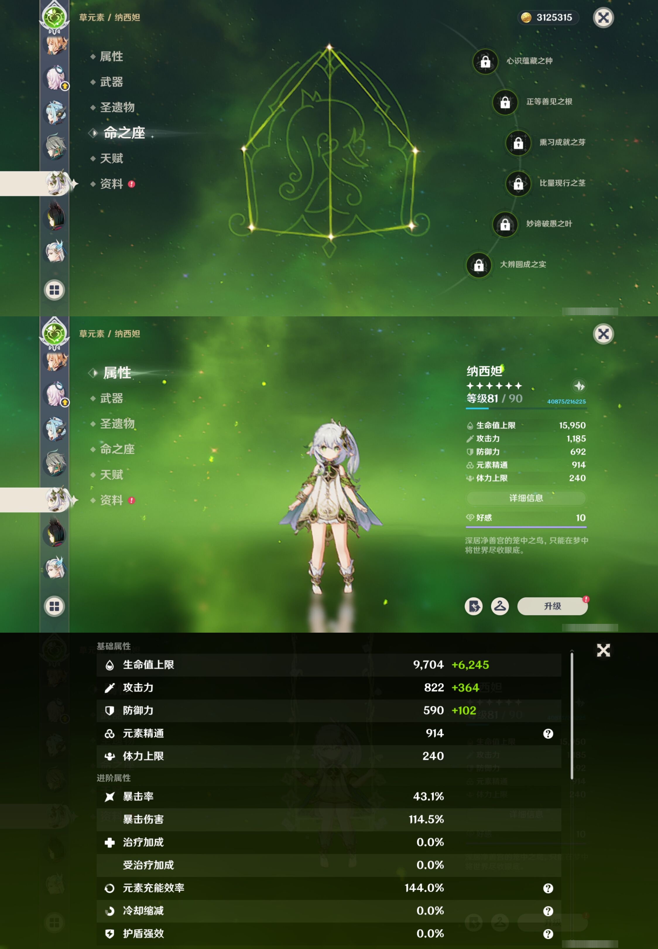 YSMK317011原神账号详情图30