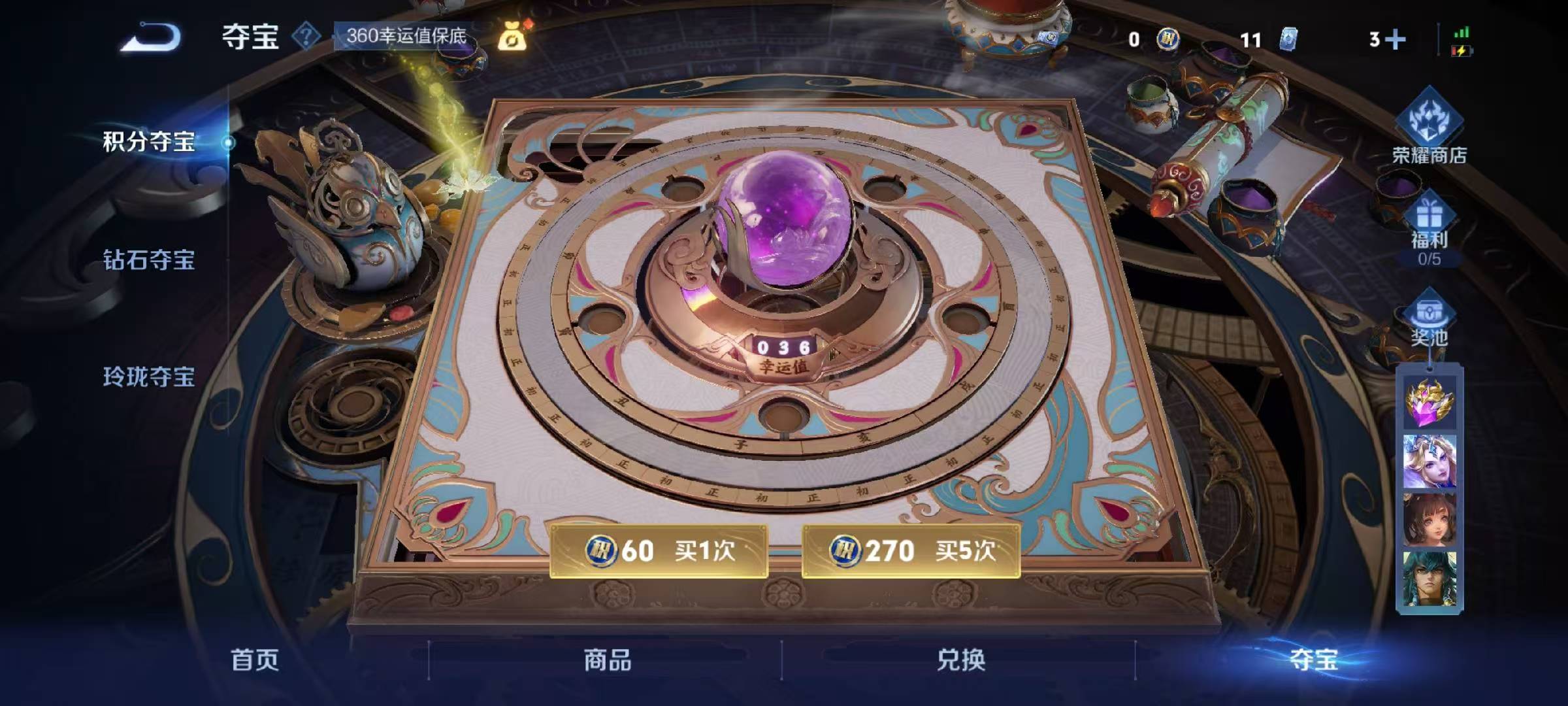 WZCMW416023王者荣耀账号详情图6