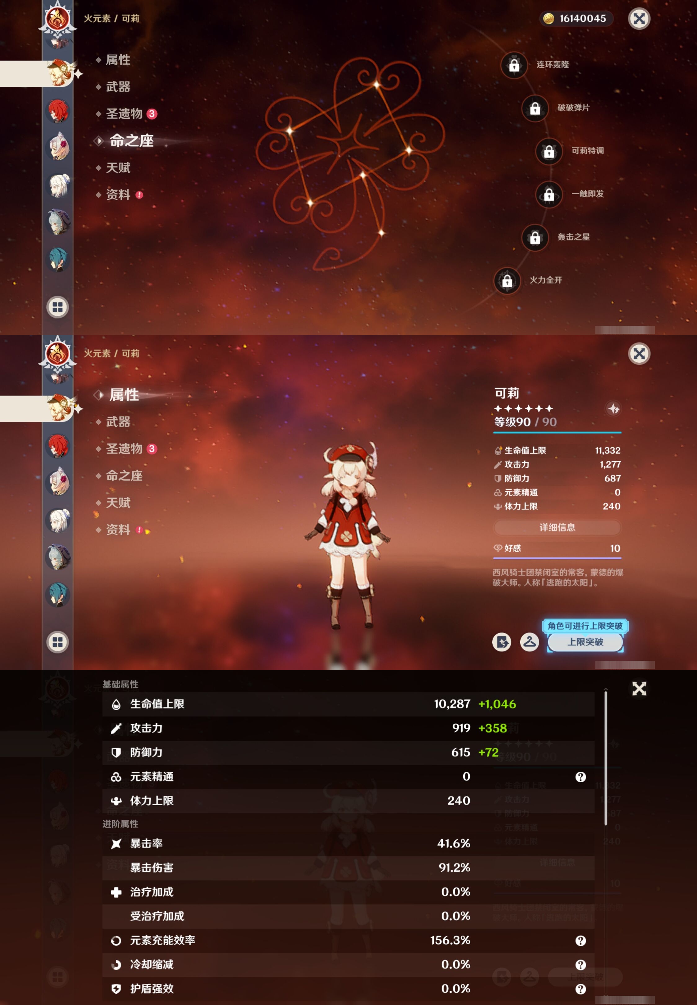 YSMK317008原神账号详情图20