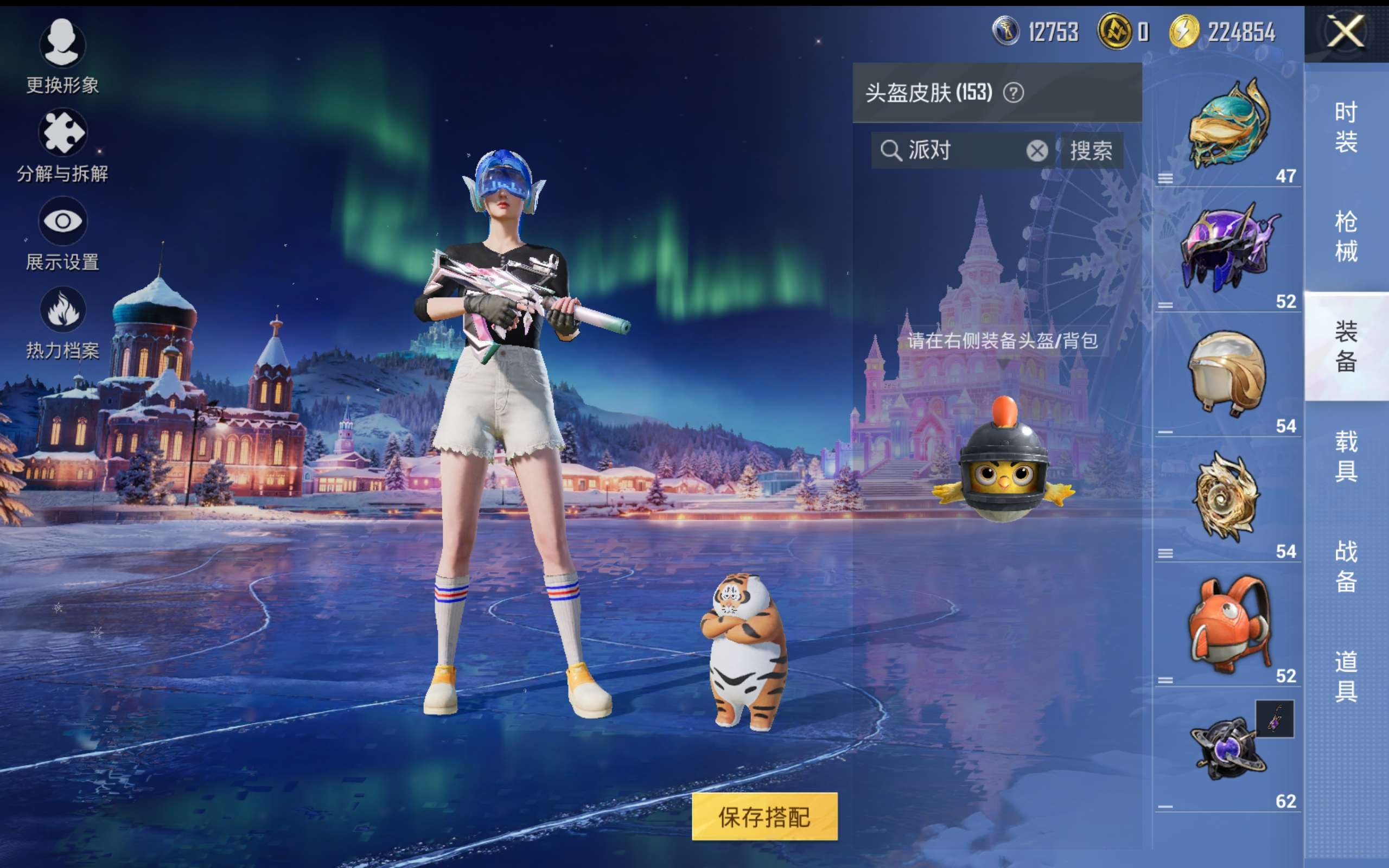 HPCMW414567和平精英账号详情图12 HPCMW414567和平精英账号详情图12