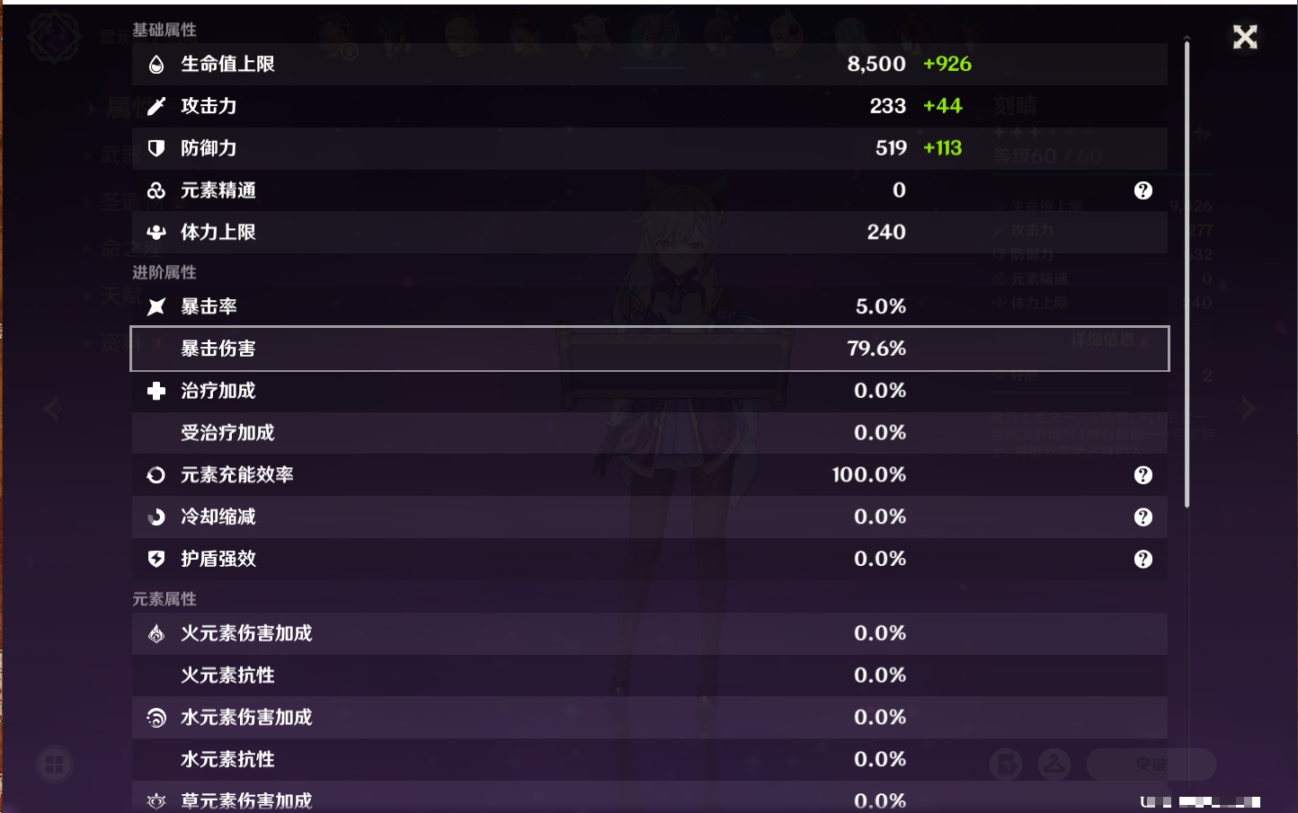 YSMK317007原神账号详情图68 YSMK317007原神账号详情图68