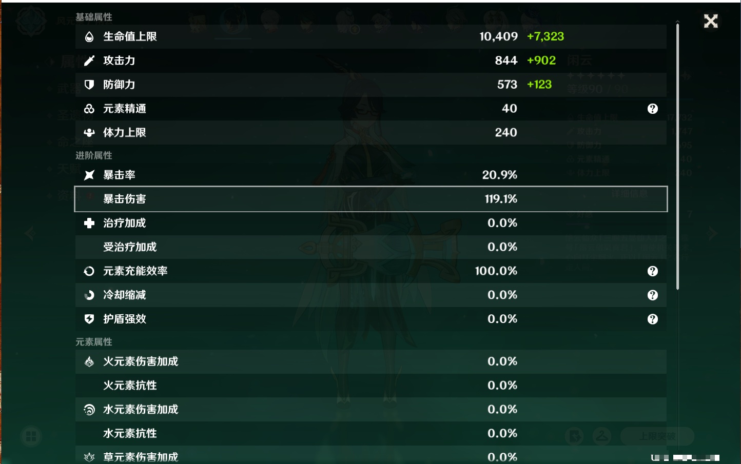 YSMK317007原神账号详情图70 YSMK317007原神账号详情图70