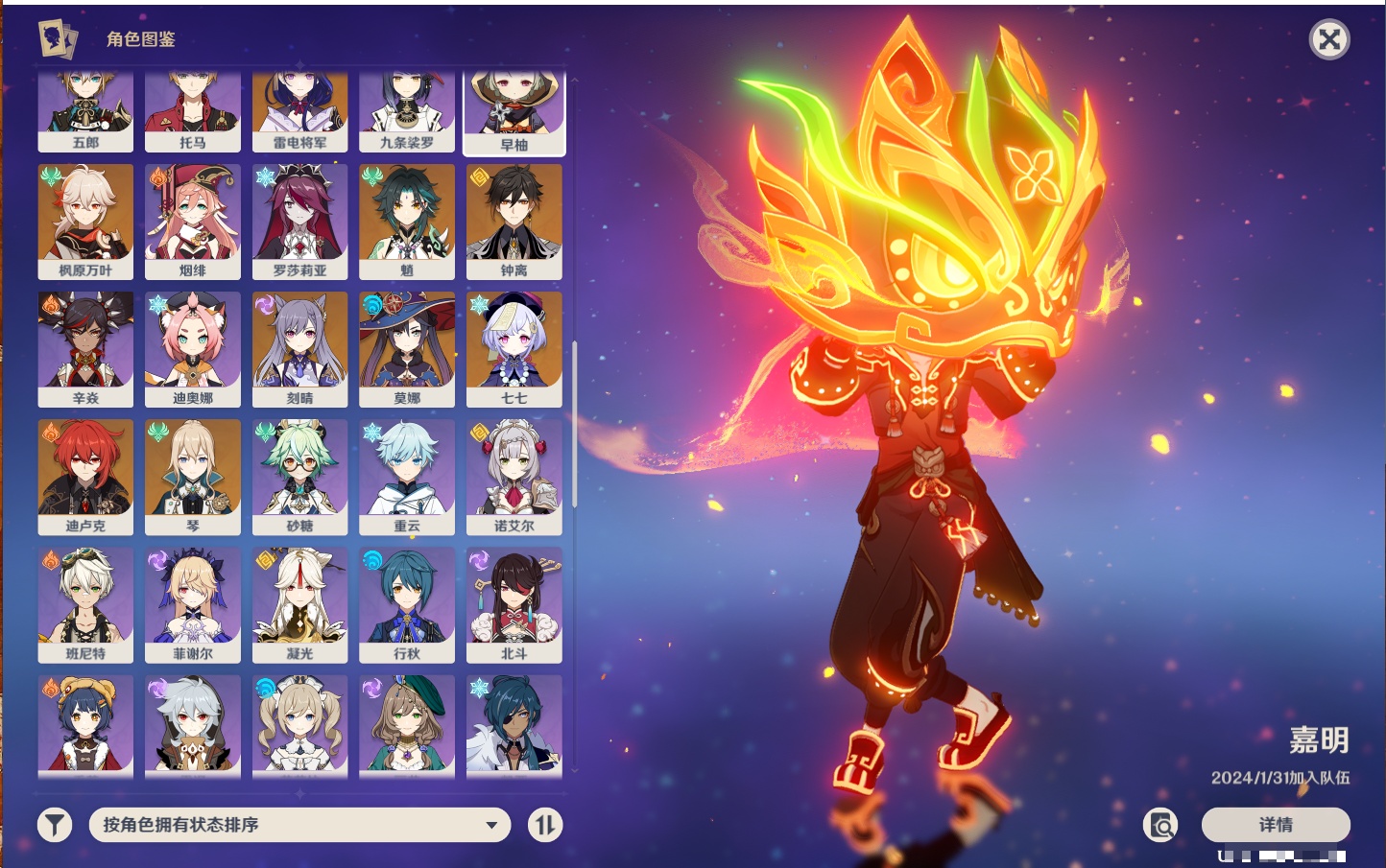 YSMK317007原神账号详情图56 YSMK317007原神账号详情图56