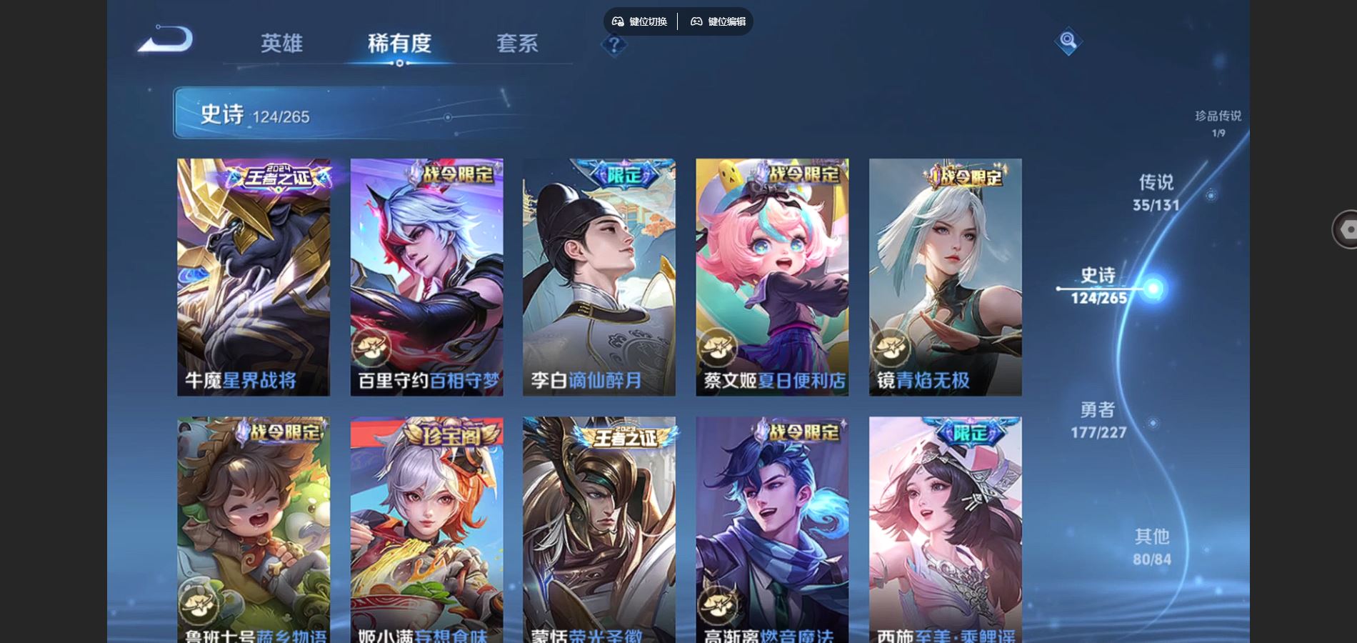 WZCMW425054王者荣耀账号详情图14 WZCMW425054王者荣耀账号详情图14