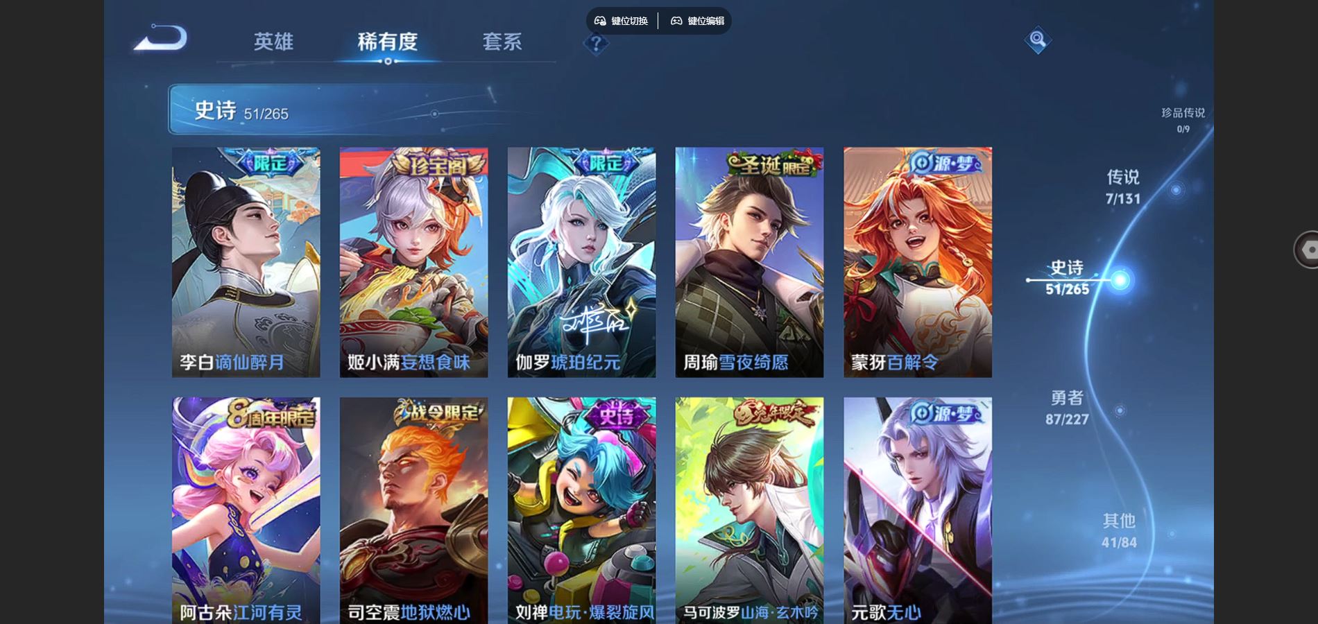 WZCMW425052王者荣耀账号详情图7