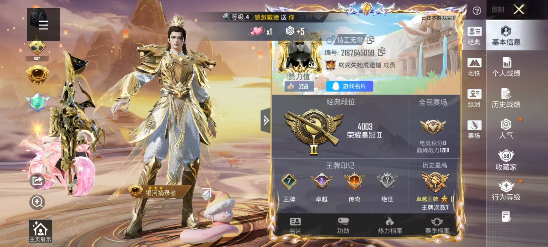 HPSJ3453725和平精英账号详情图2 HPSJ3453725和平精英账号详情图2