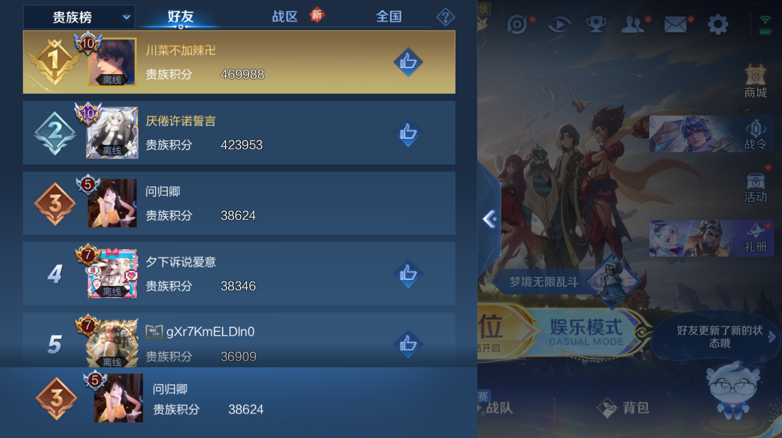 WZZM42737王者荣耀账号详情图14