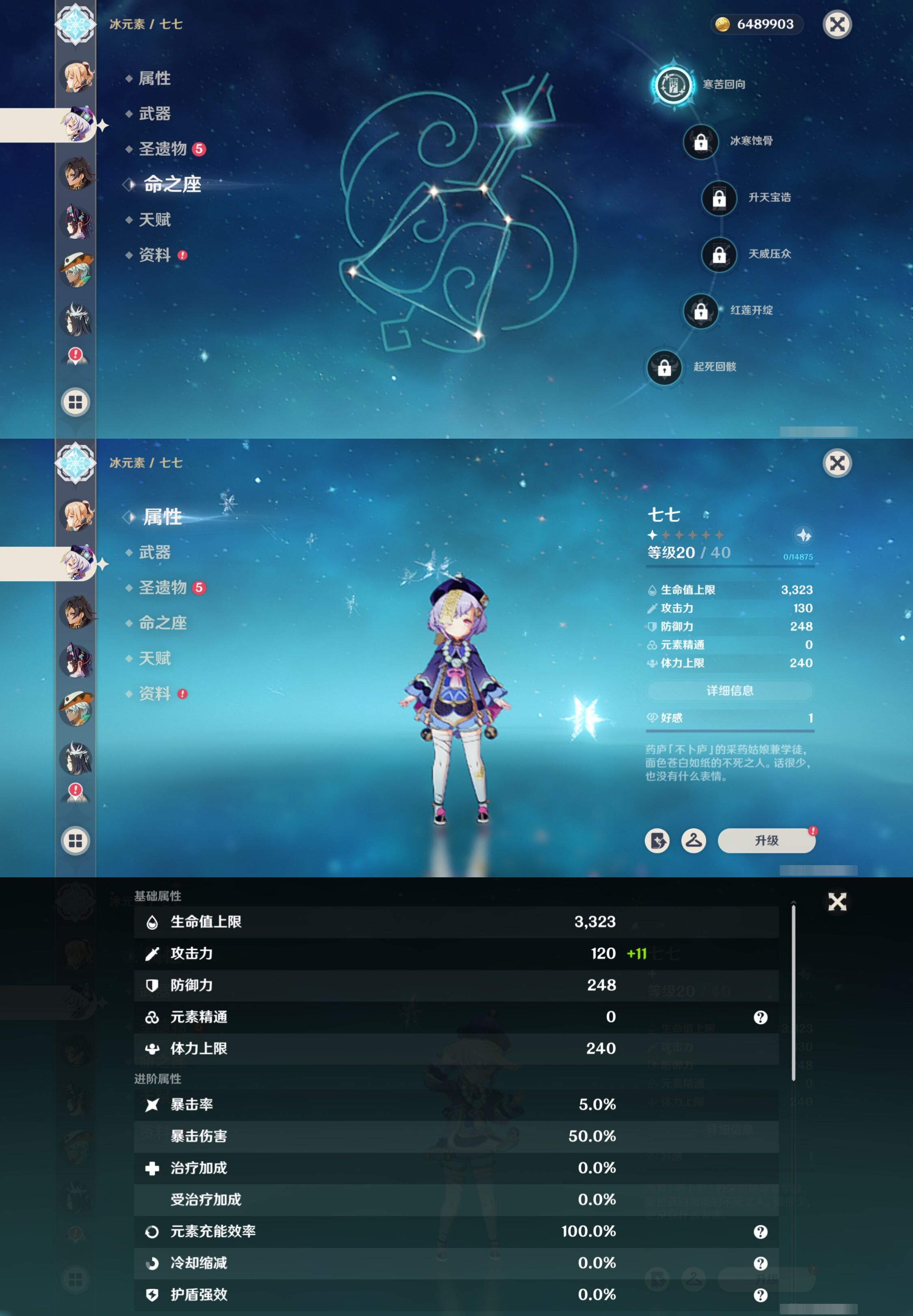 YSMK317010原神账号详情图25