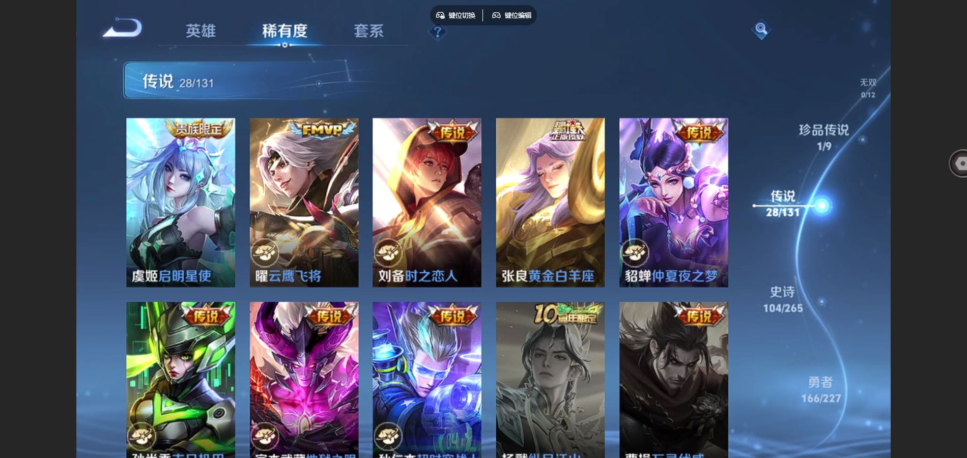 WZCMW425063王者荣耀账号详情图9