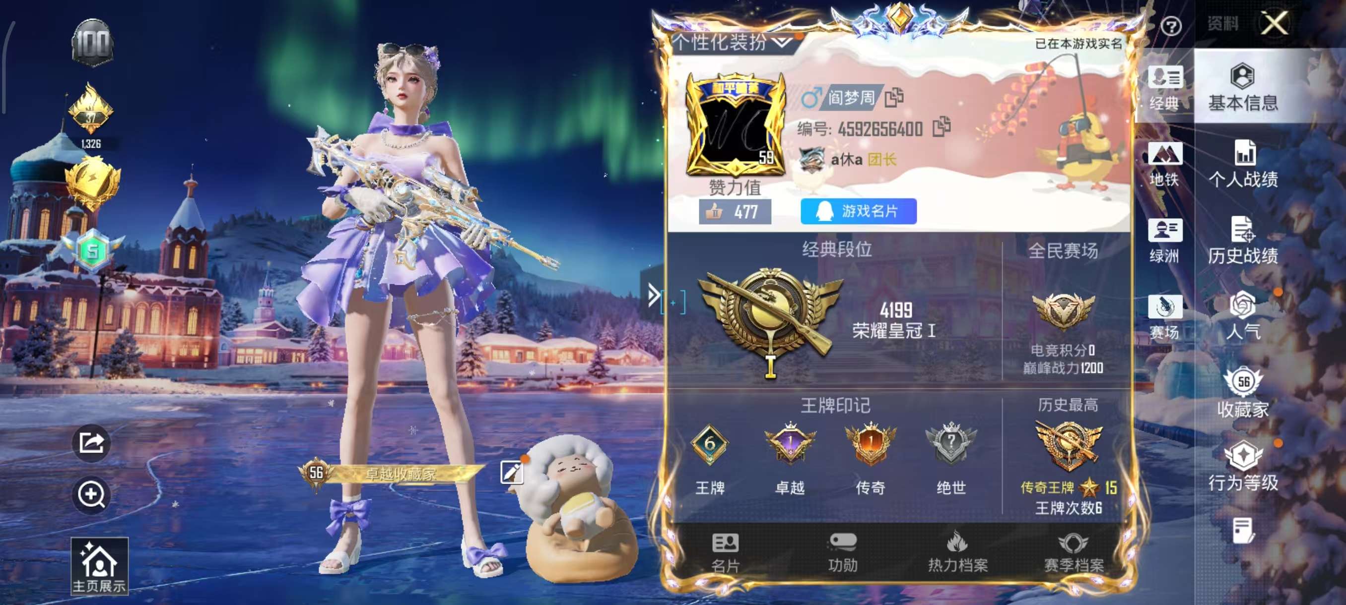 HPSJ3453695和平精英账号详情图3