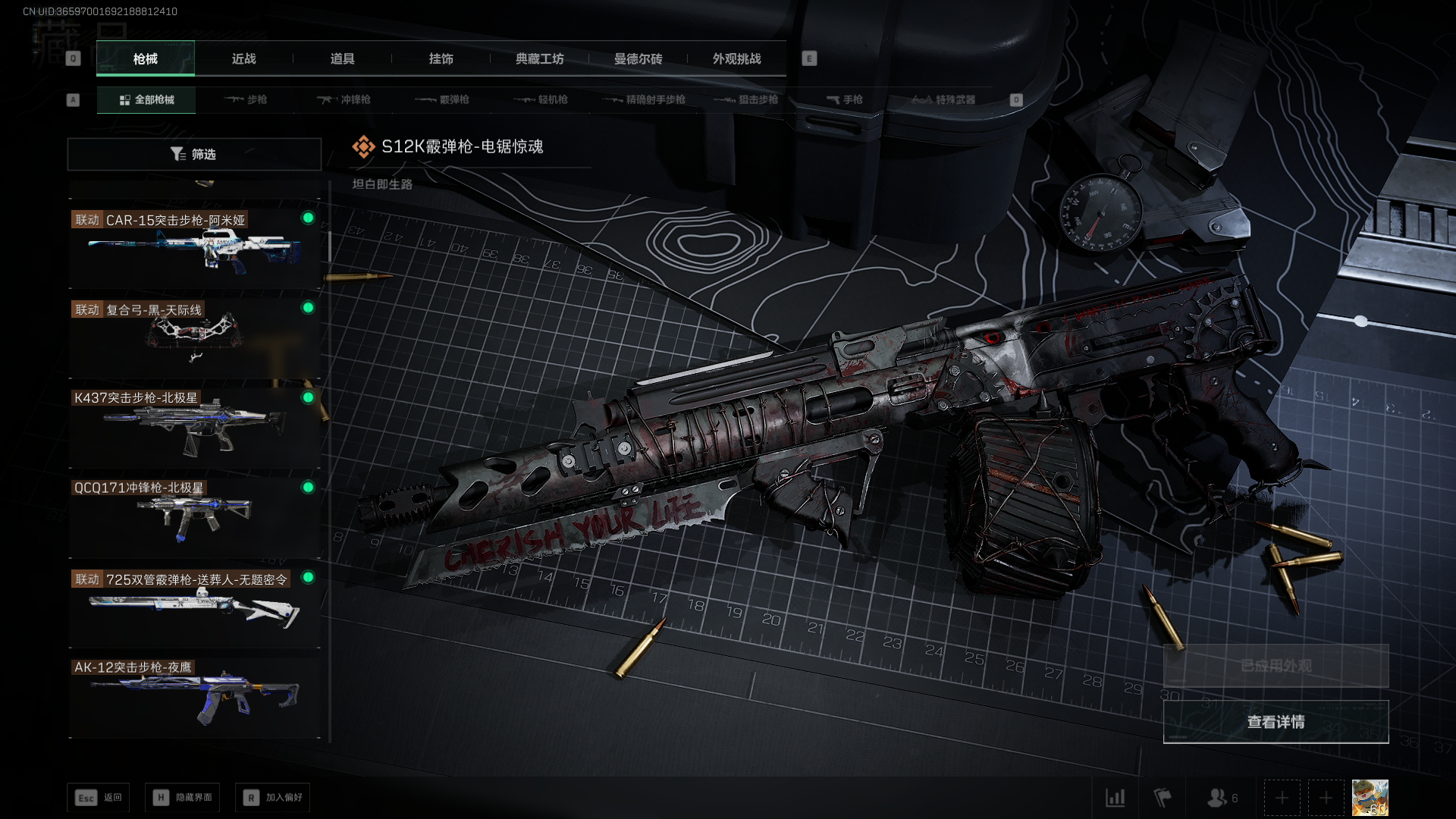 SJZCMW3101434三角洲行动账号详情图13