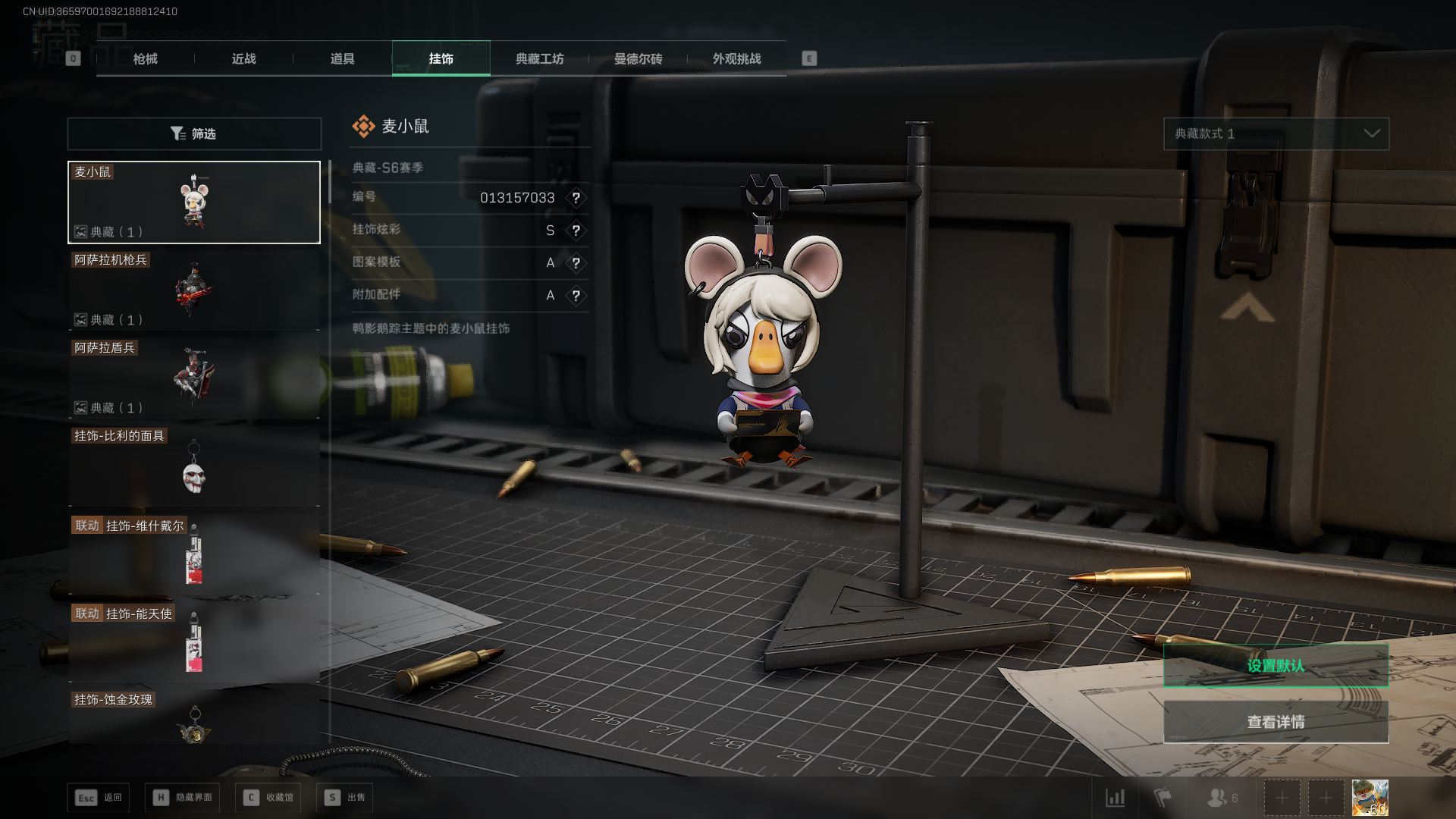 SJZCMW3101434三角洲行动账号详情图17