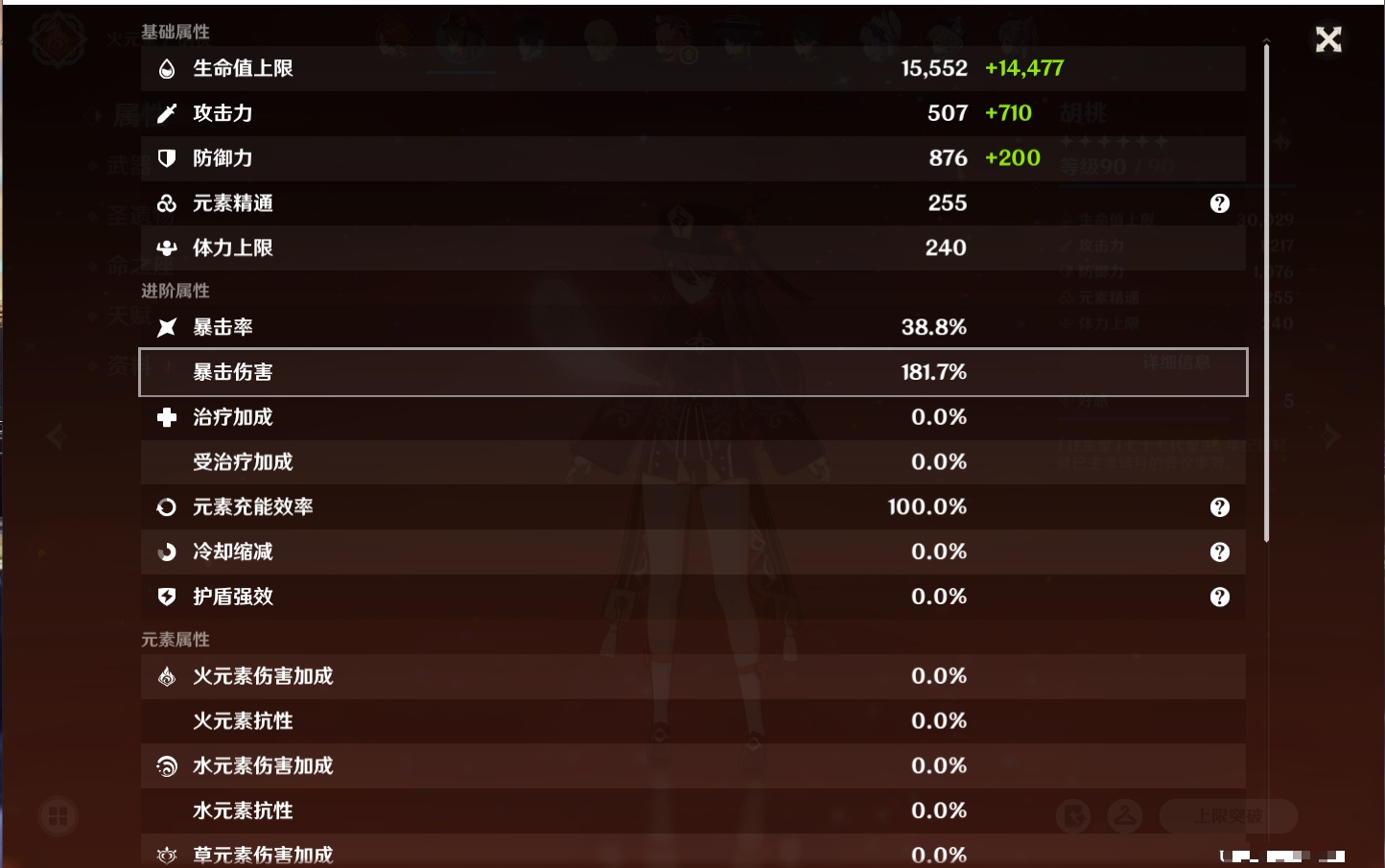 YSMK317005原神账号详情图53