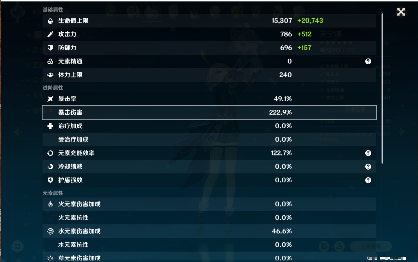 YSMK317007原神账号详情图63 YSMK317007原神账号详情图63