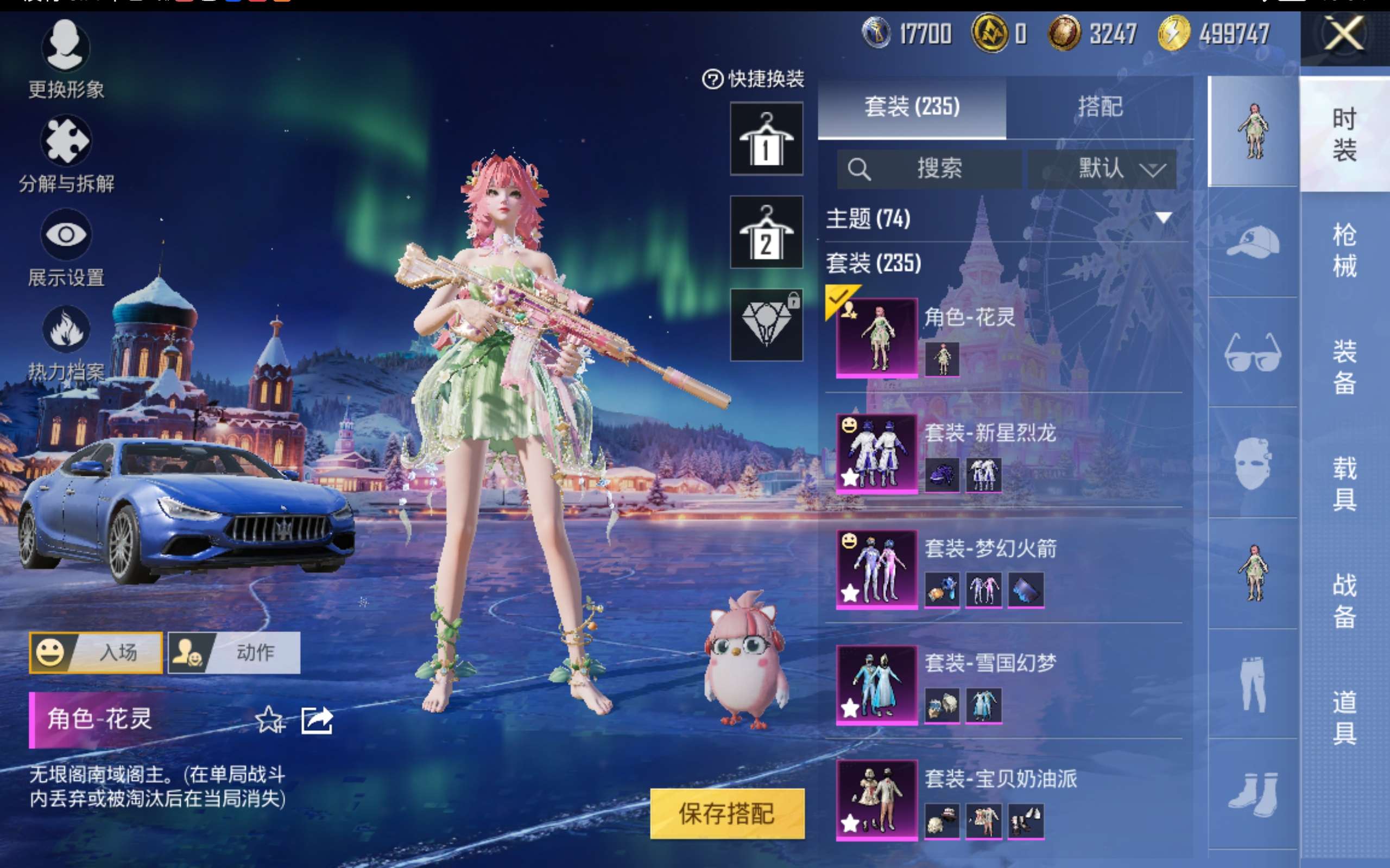 HPCMW414562和平精英账号详情图6 HPCMW414562和平精英账号详情图6