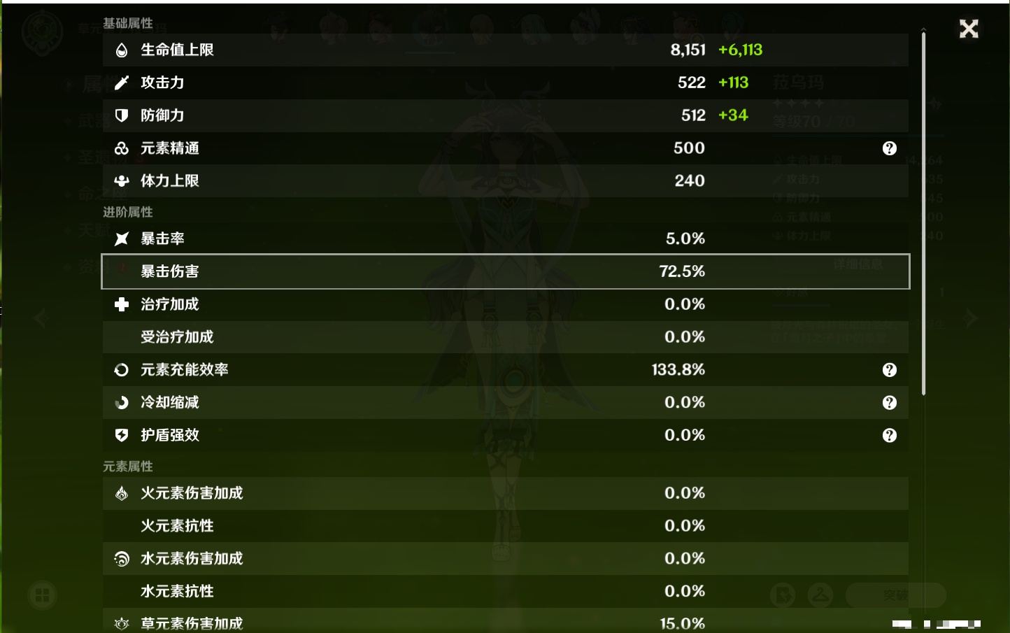 YSMK317006原神账号详情图56