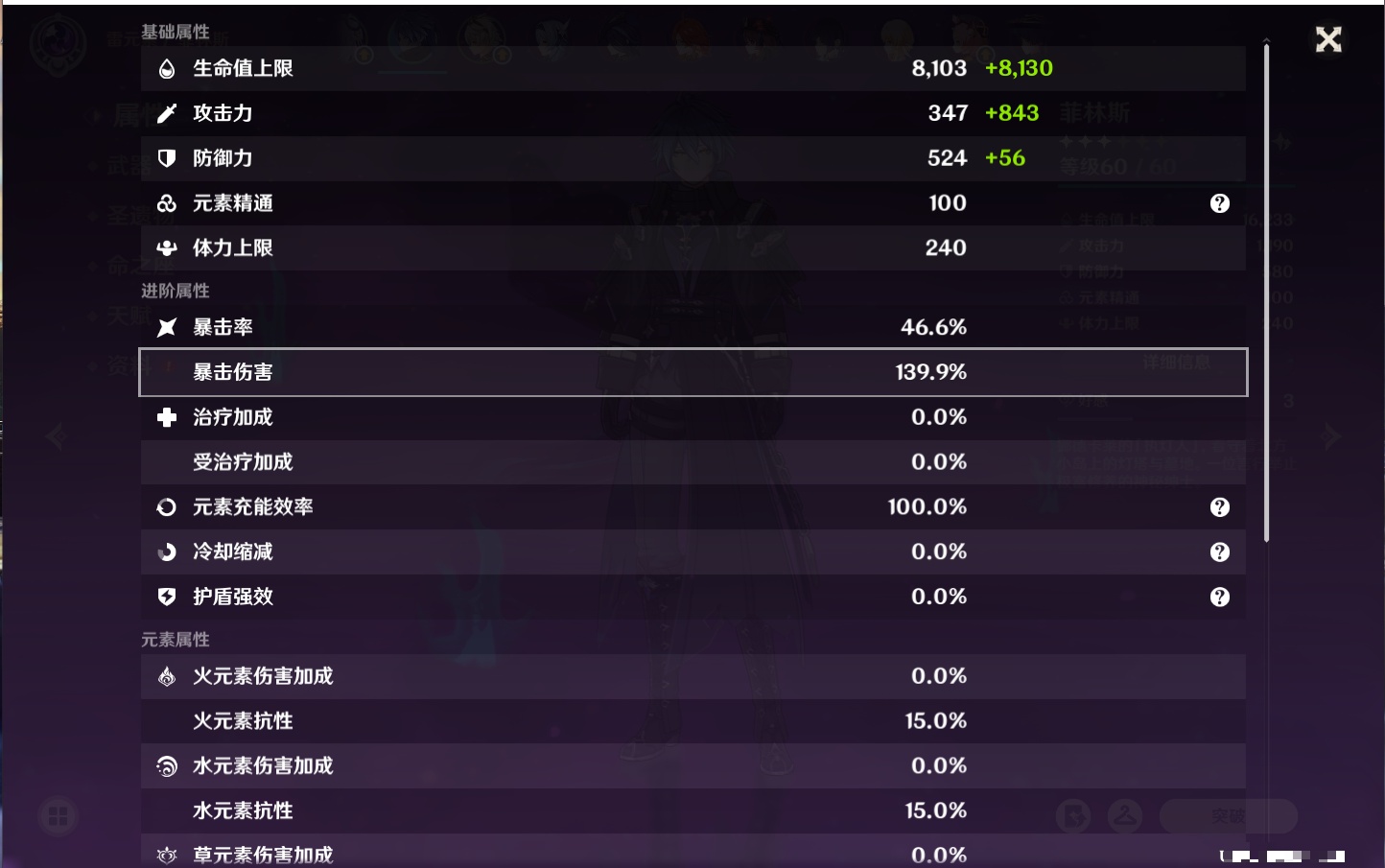 YSMK317005原神账号详情图3