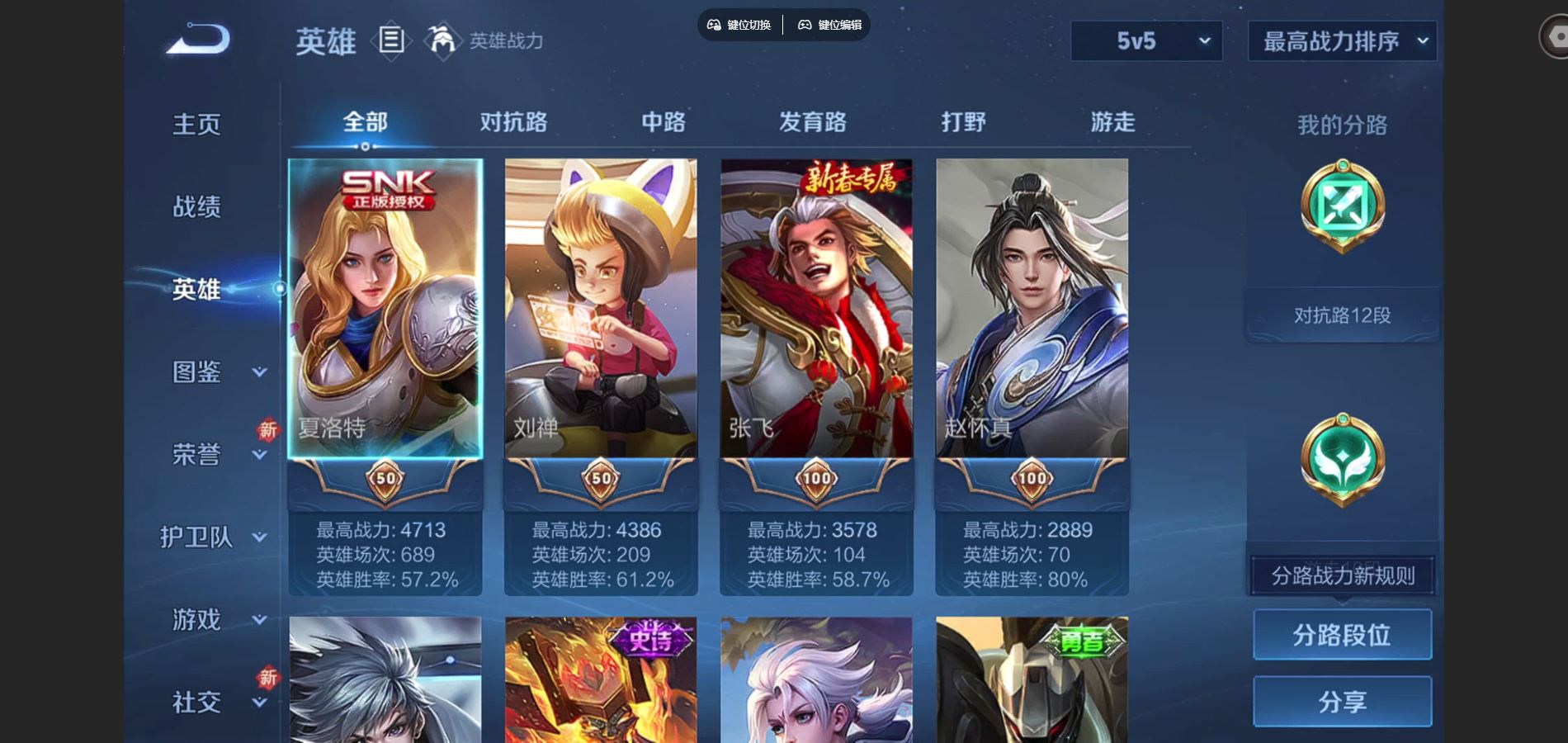 WZCMW425071王者荣耀账号详情图3 WZCMW425071王者荣耀账号详情图3