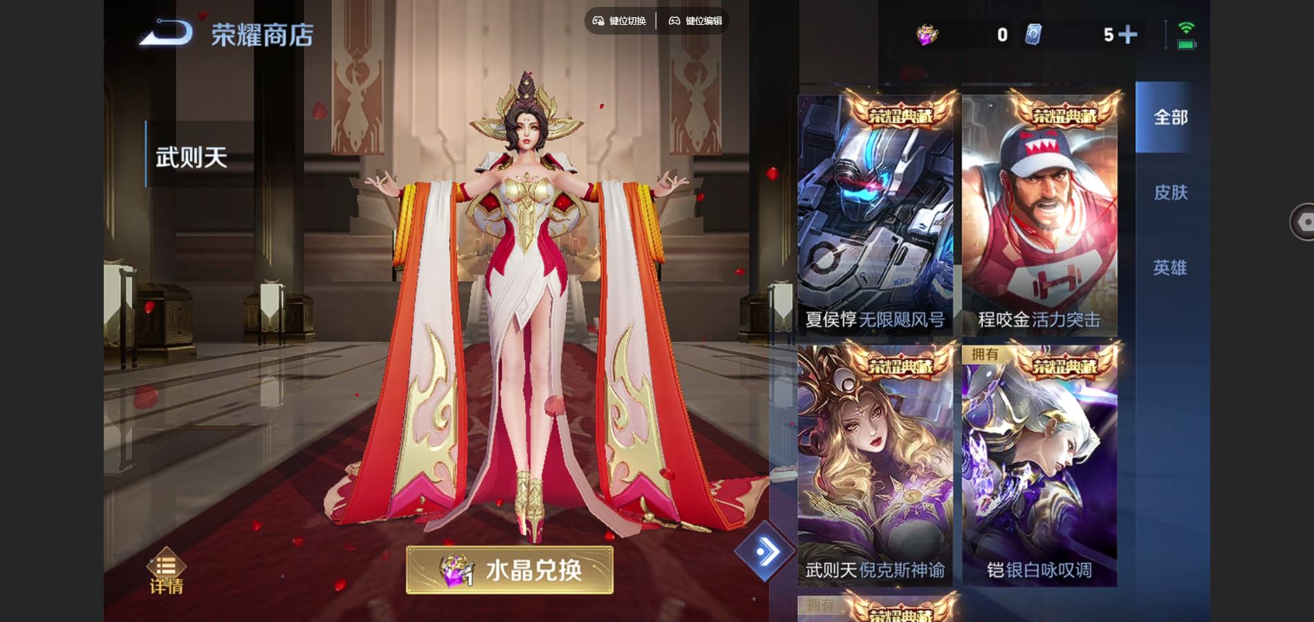 WZCMW425063王者荣耀账号详情图27