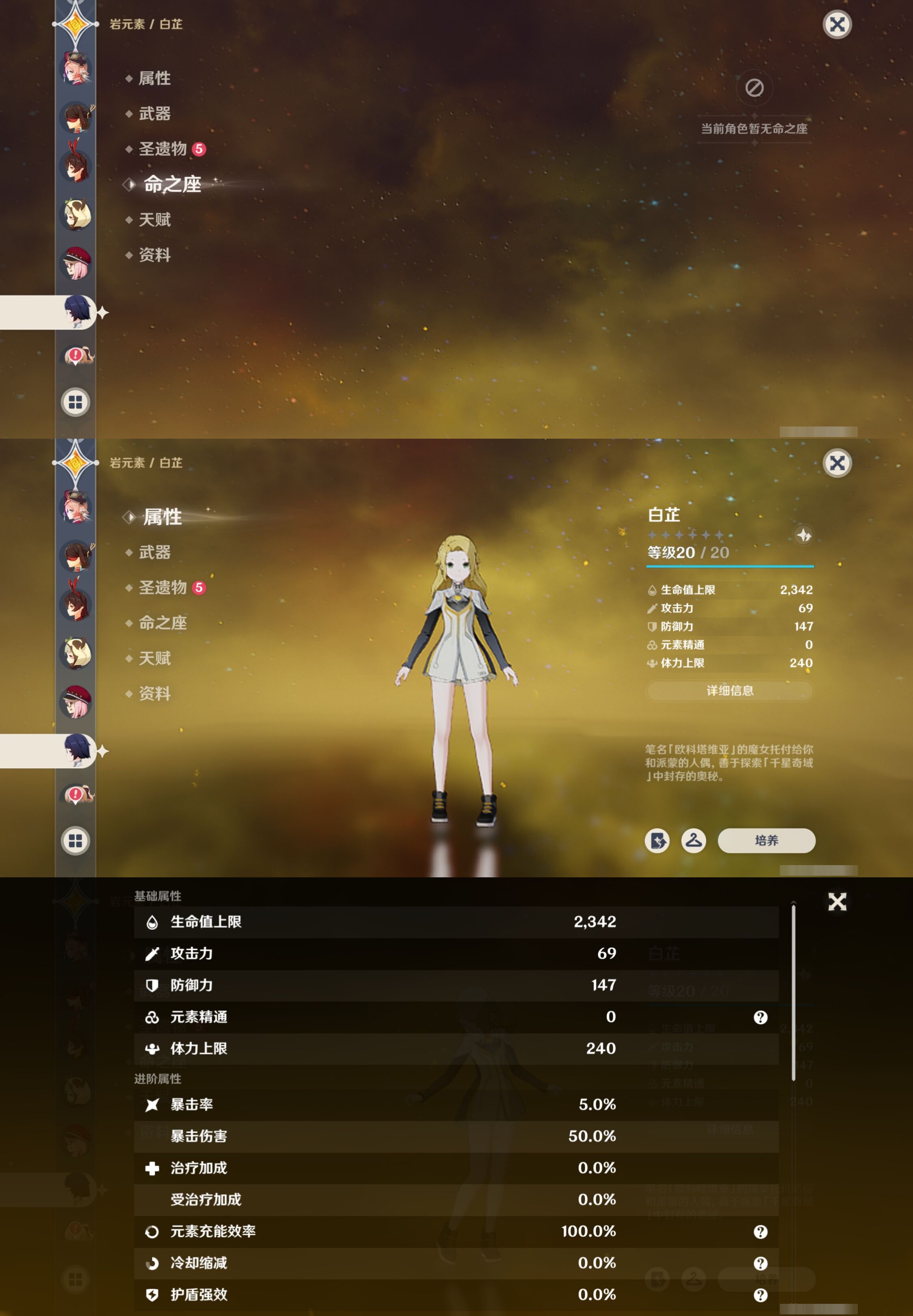 YSMK317010原神账号详情图27