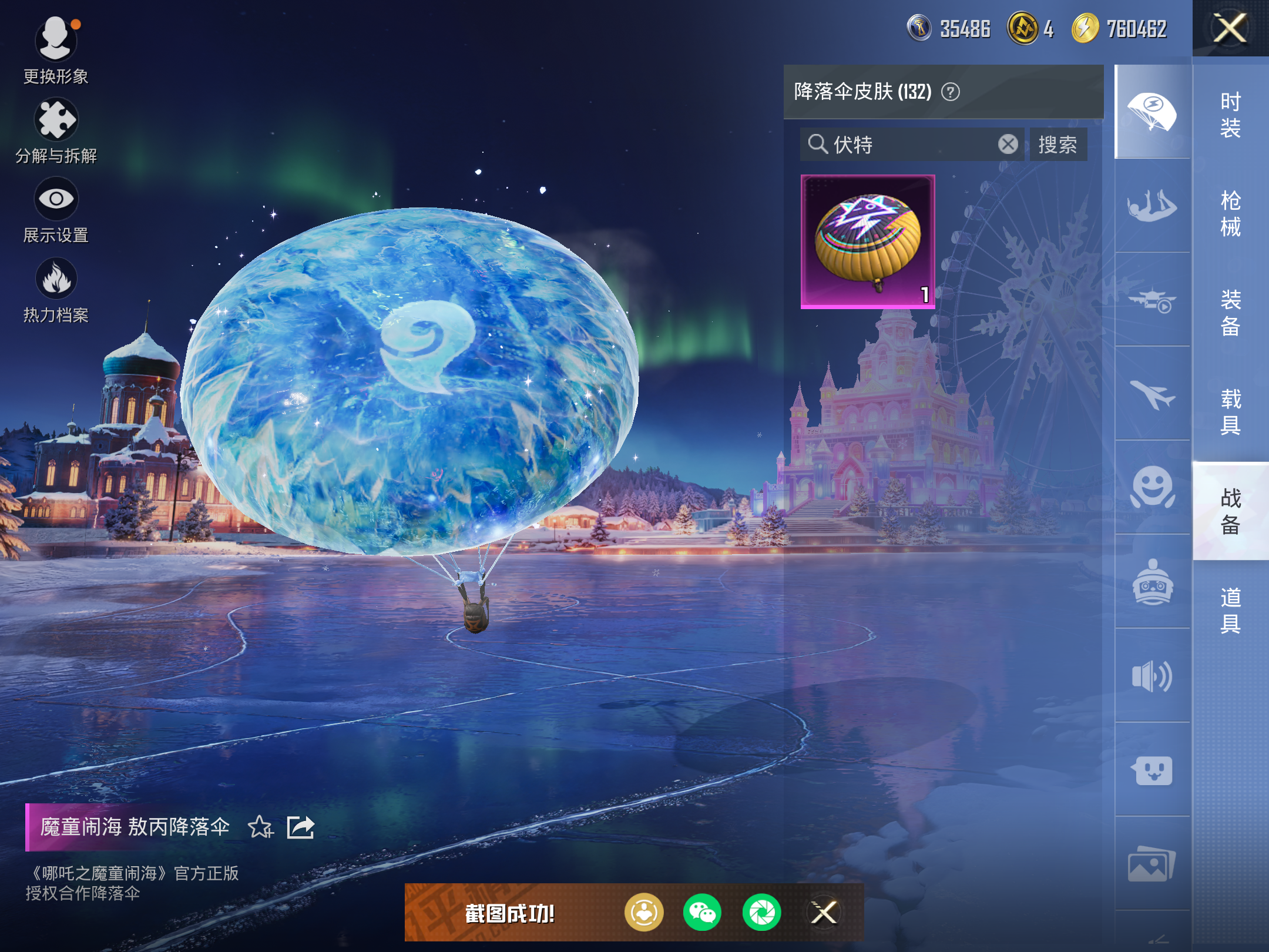 HPCMW414563和平精英账号详情图19