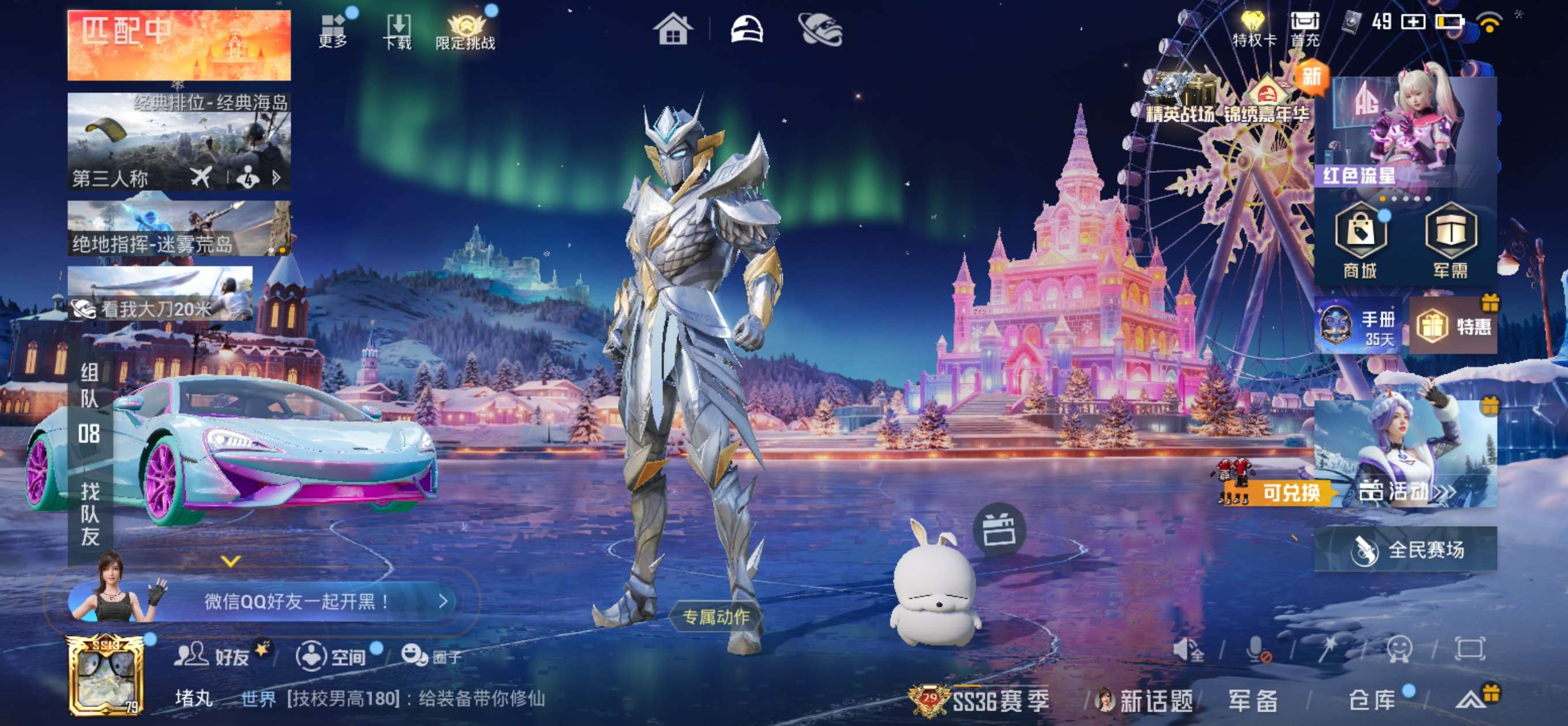 HPSJ3450394和平精英账号详情图3