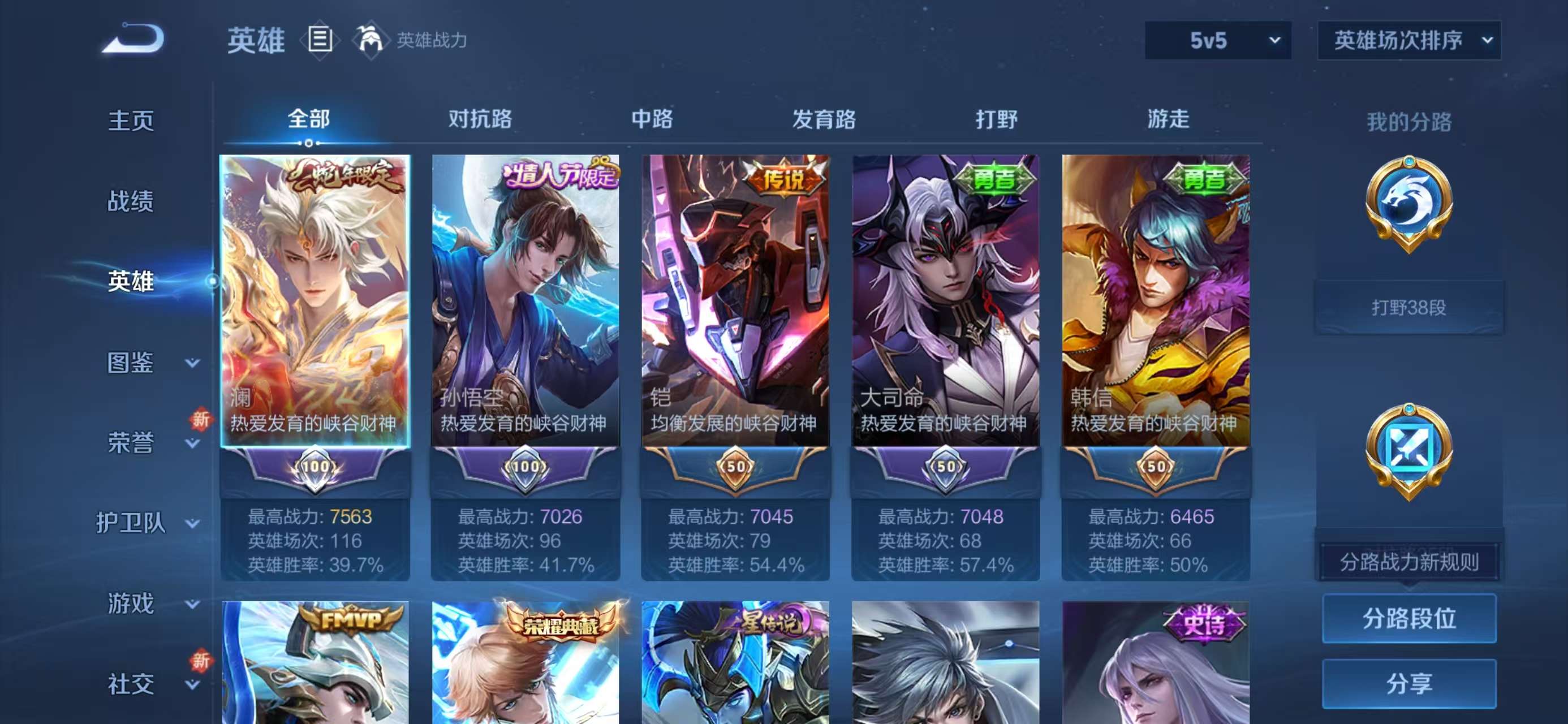 WZCMW416028王者荣耀账号详情图4