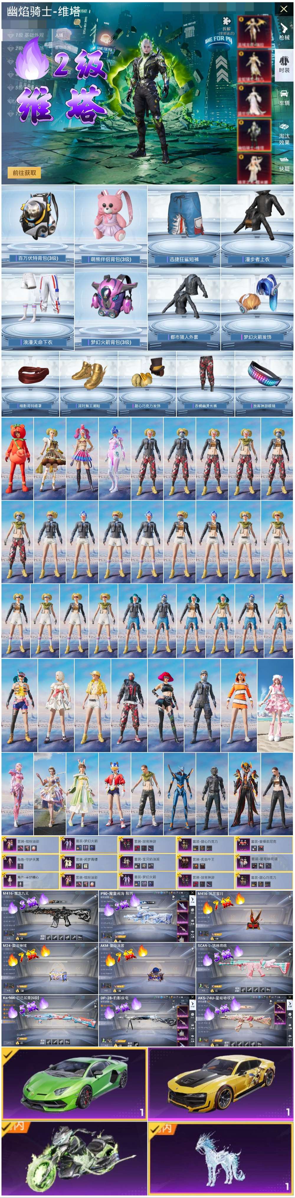 HPSJ3453704和平精英账号详情图2