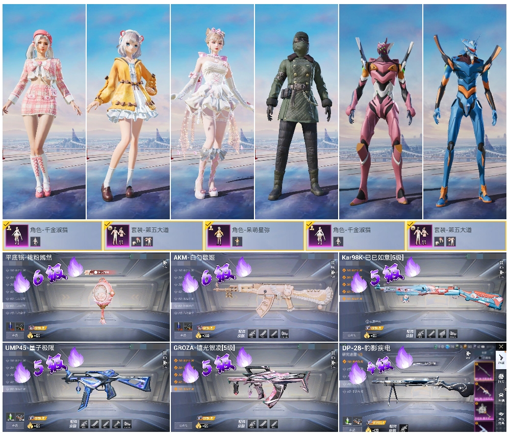 HPSJ3453656和平精英账号详情图3