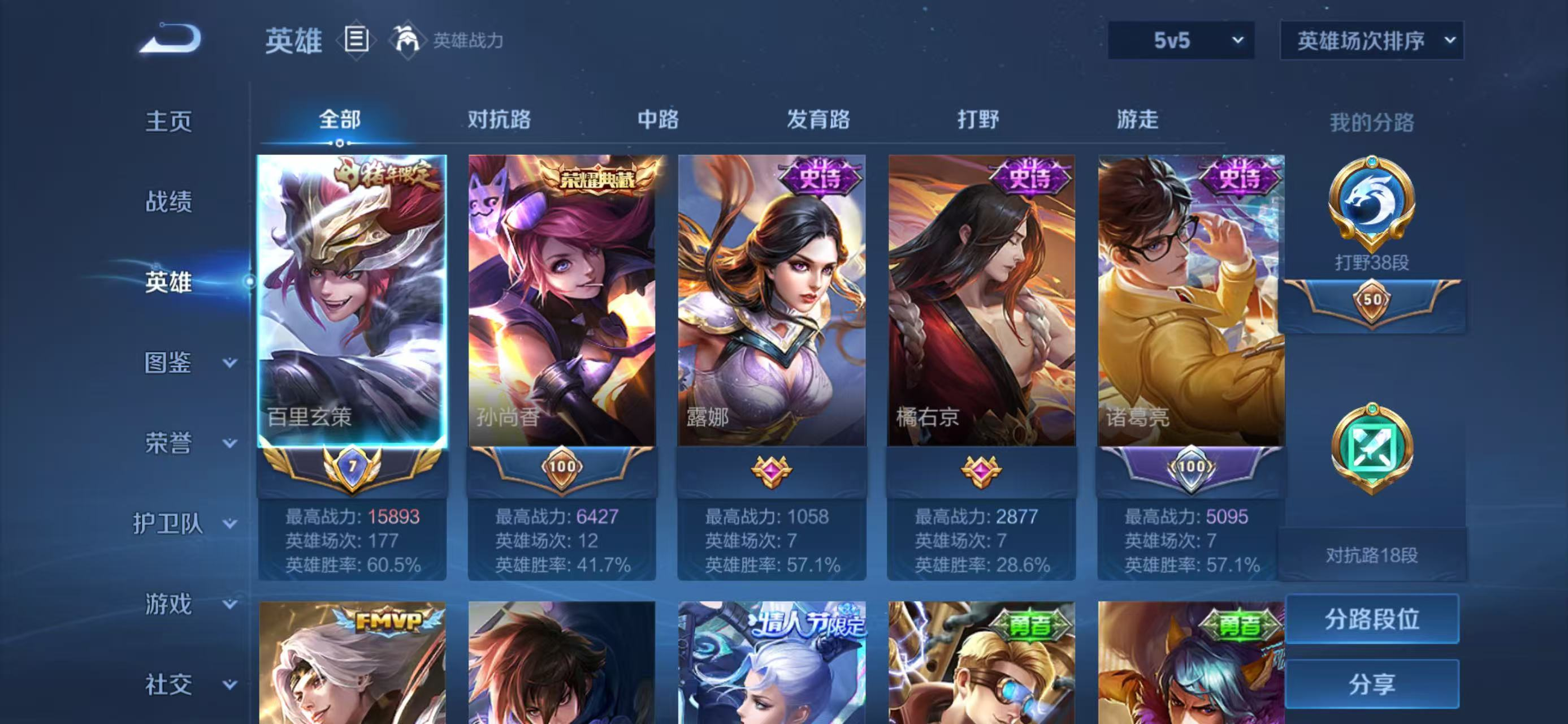 WZCMW3474491王者荣耀账号详情图2 WZCMW3474491王者荣耀账号详情图2