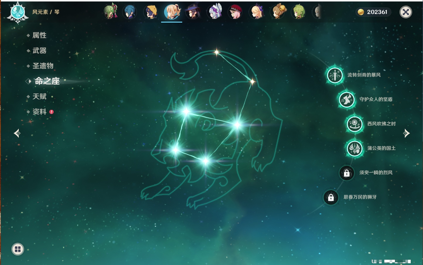 YSMK317007原神账号详情图9 YSMK317007原神账号详情图9