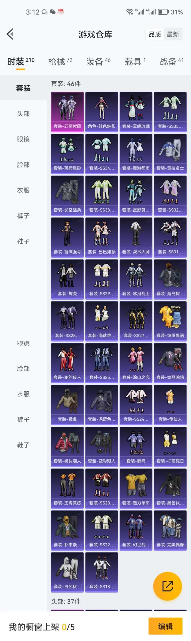 HPZM3453092和平精英账号详情图4 HPZM3453092和平精英账号详情图4