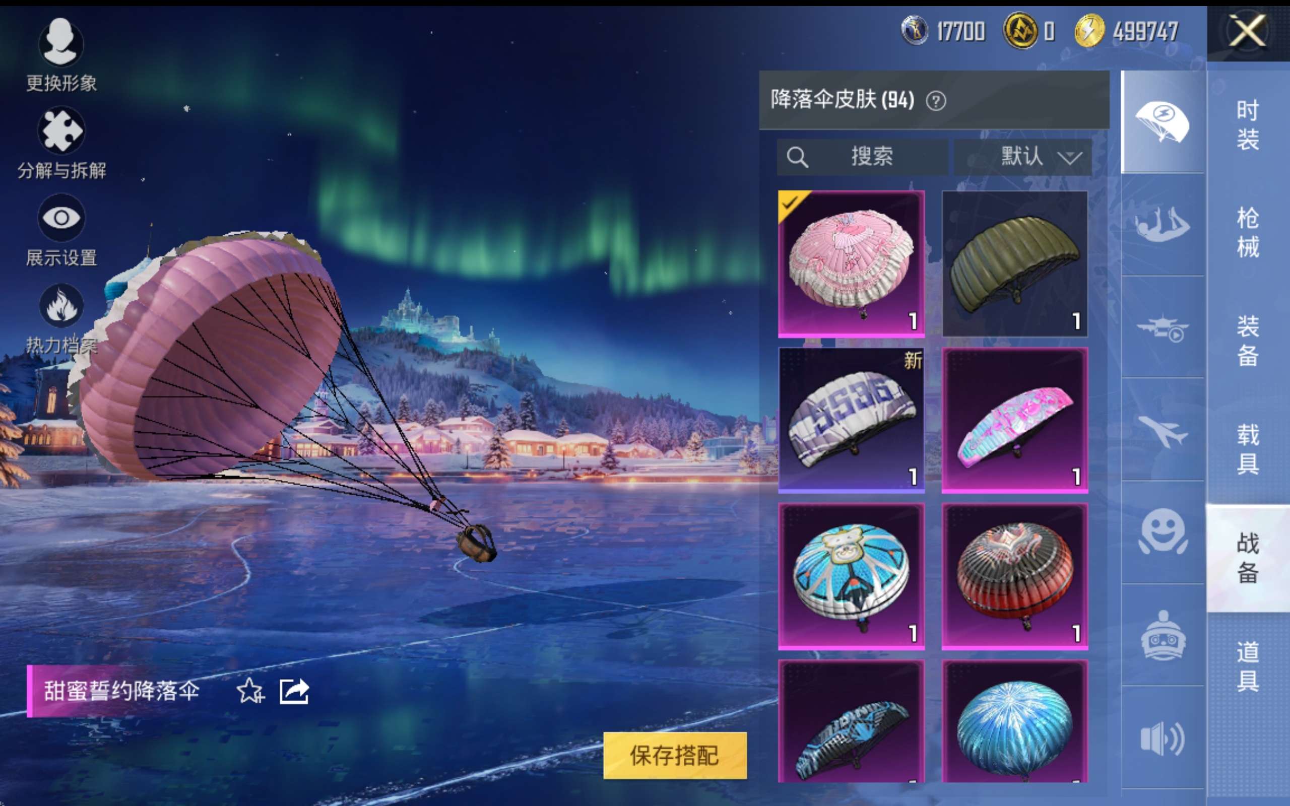 HPCMW414562和平精英账号详情图15 HPCMW414562和平精英账号详情图15