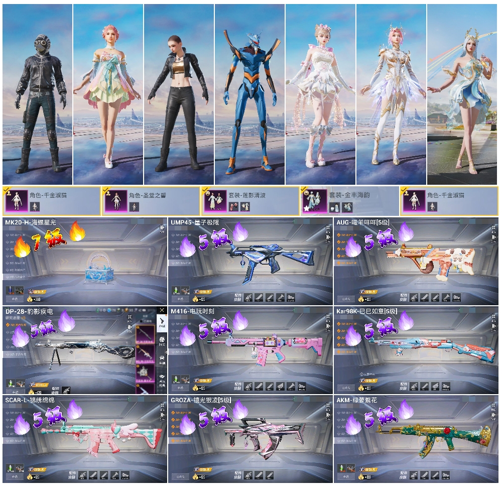 HPSJ3450352和平精英账号详情图2