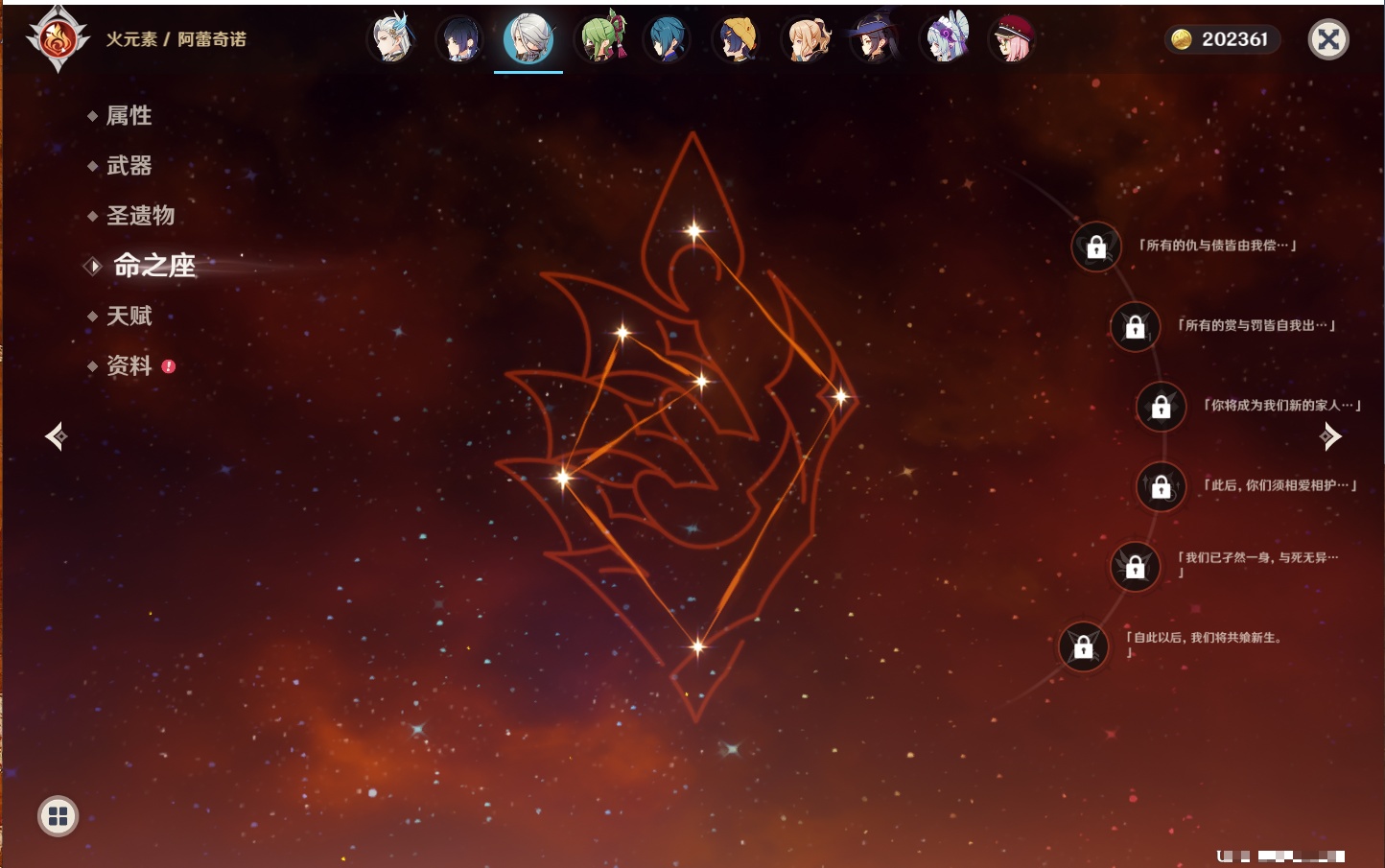 YSMK317007原神账号详情图65 YSMK317007原神账号详情图65
